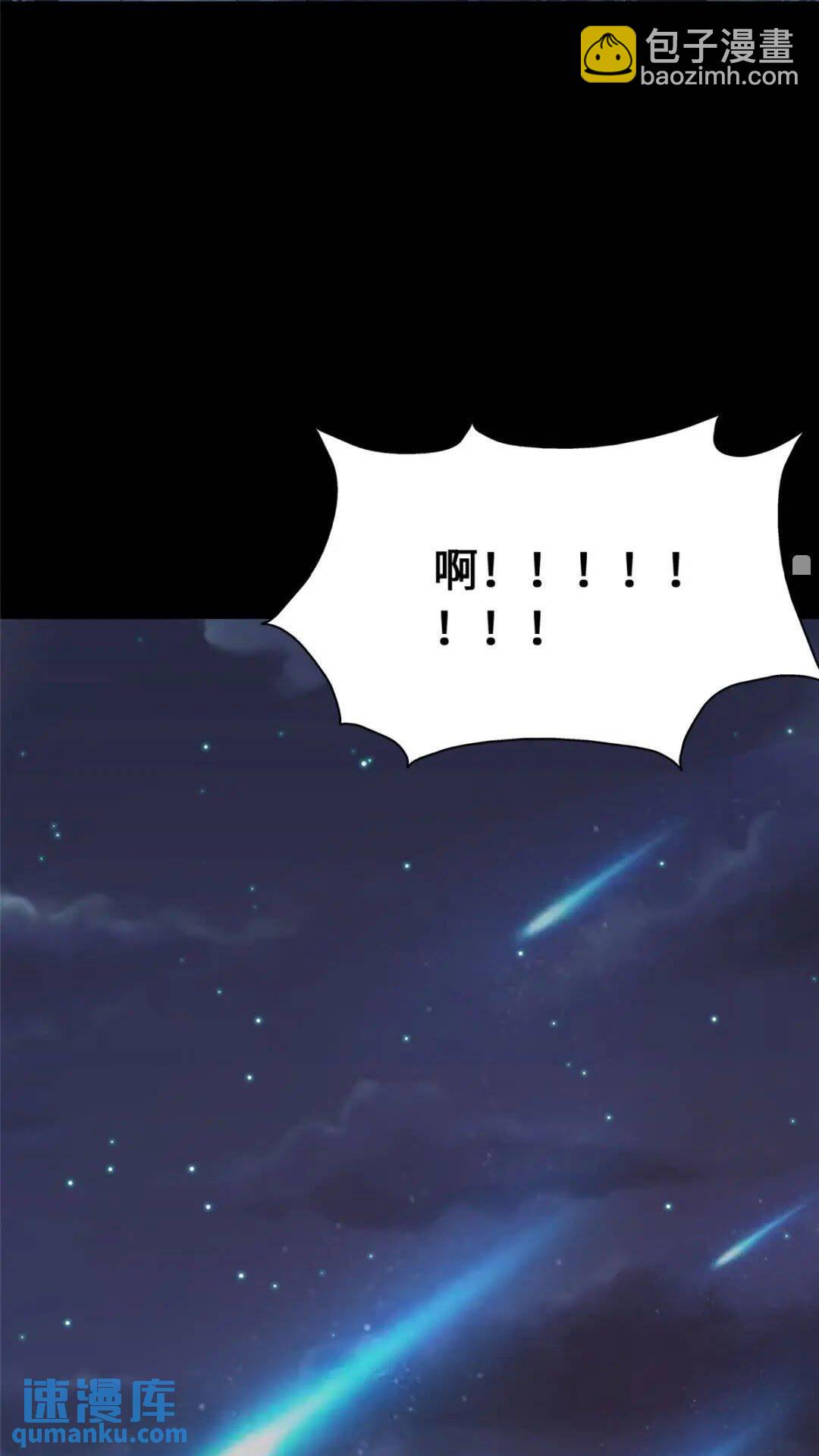 我的守護女友 - 373(2/2) - 1