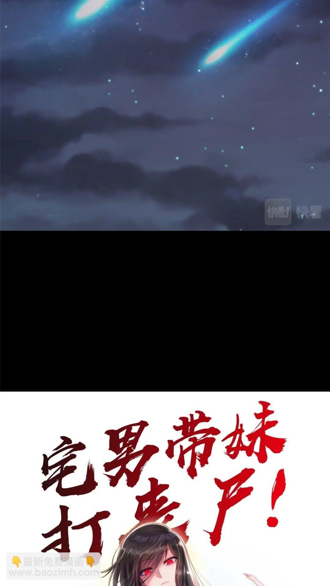 我的守護女友 - 373(2/2) - 2