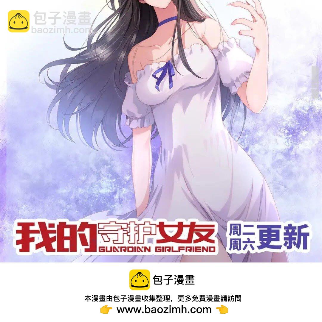 我的守護女友 - 373(2/2) - 3