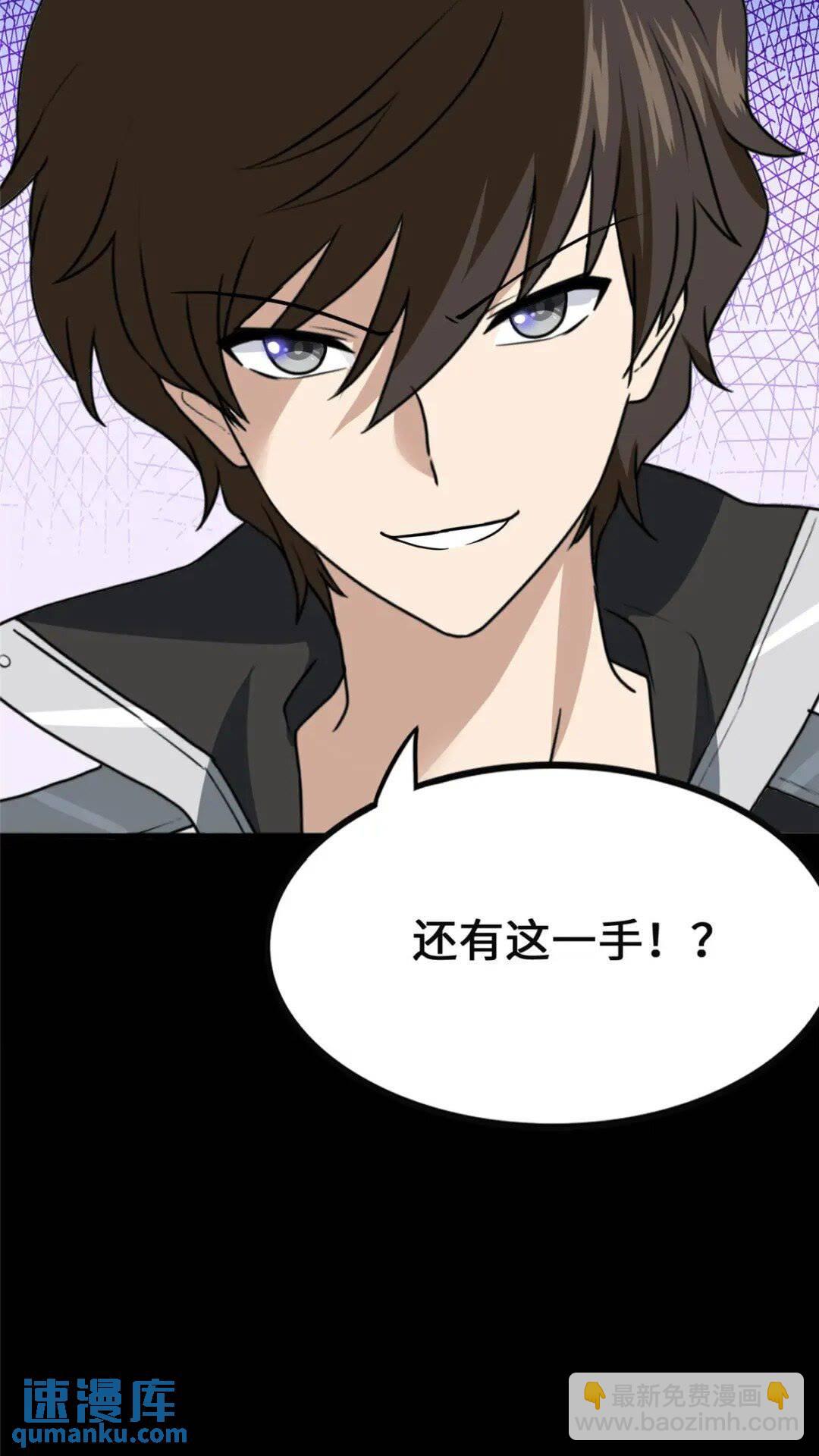 我的守護女友 - 373(1/2) - 1