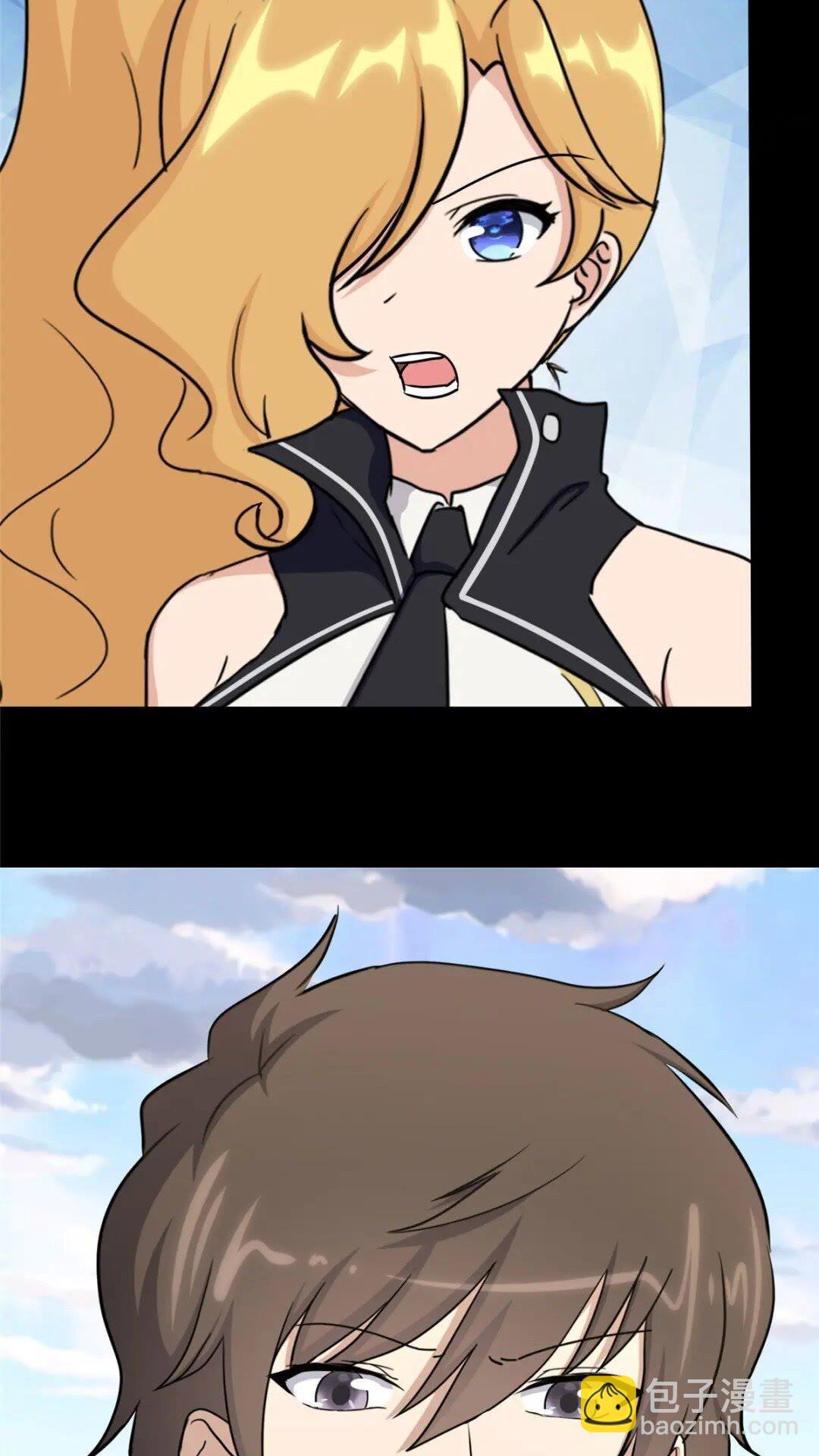 我的守護女友 - 375(1/2) - 4