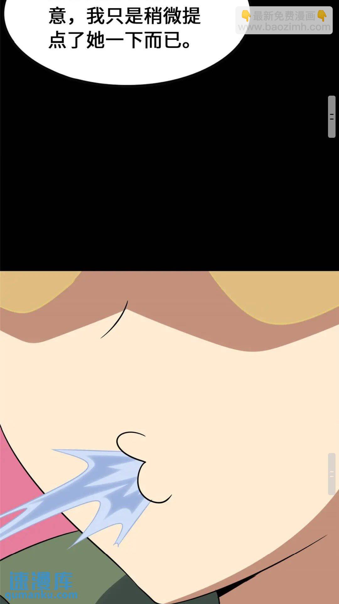 我的守護女友 - 375(1/2) - 4