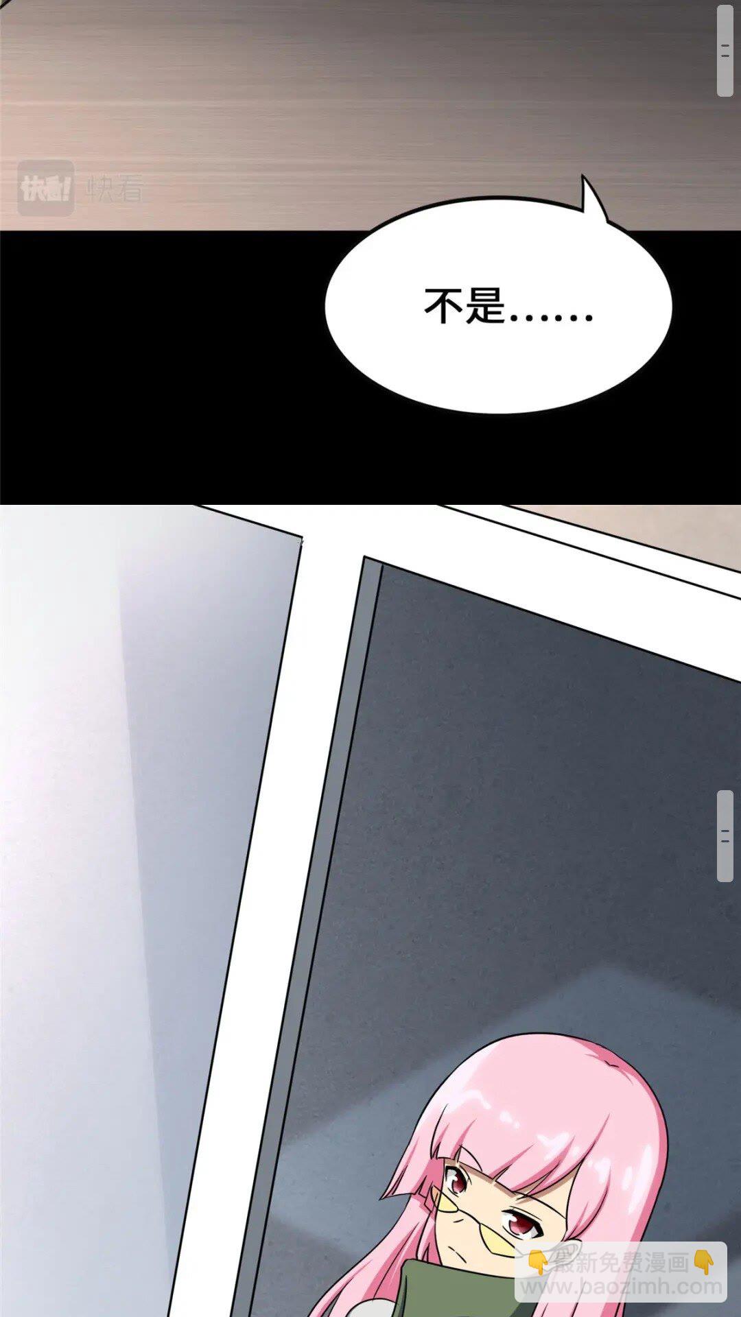 我的守護女友 - 375(1/2) - 7