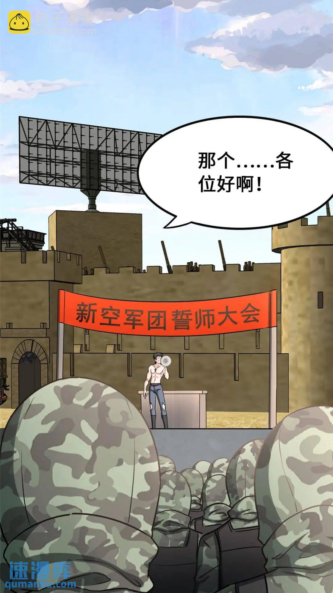 我的守護女友 - 375(1/2) - 3