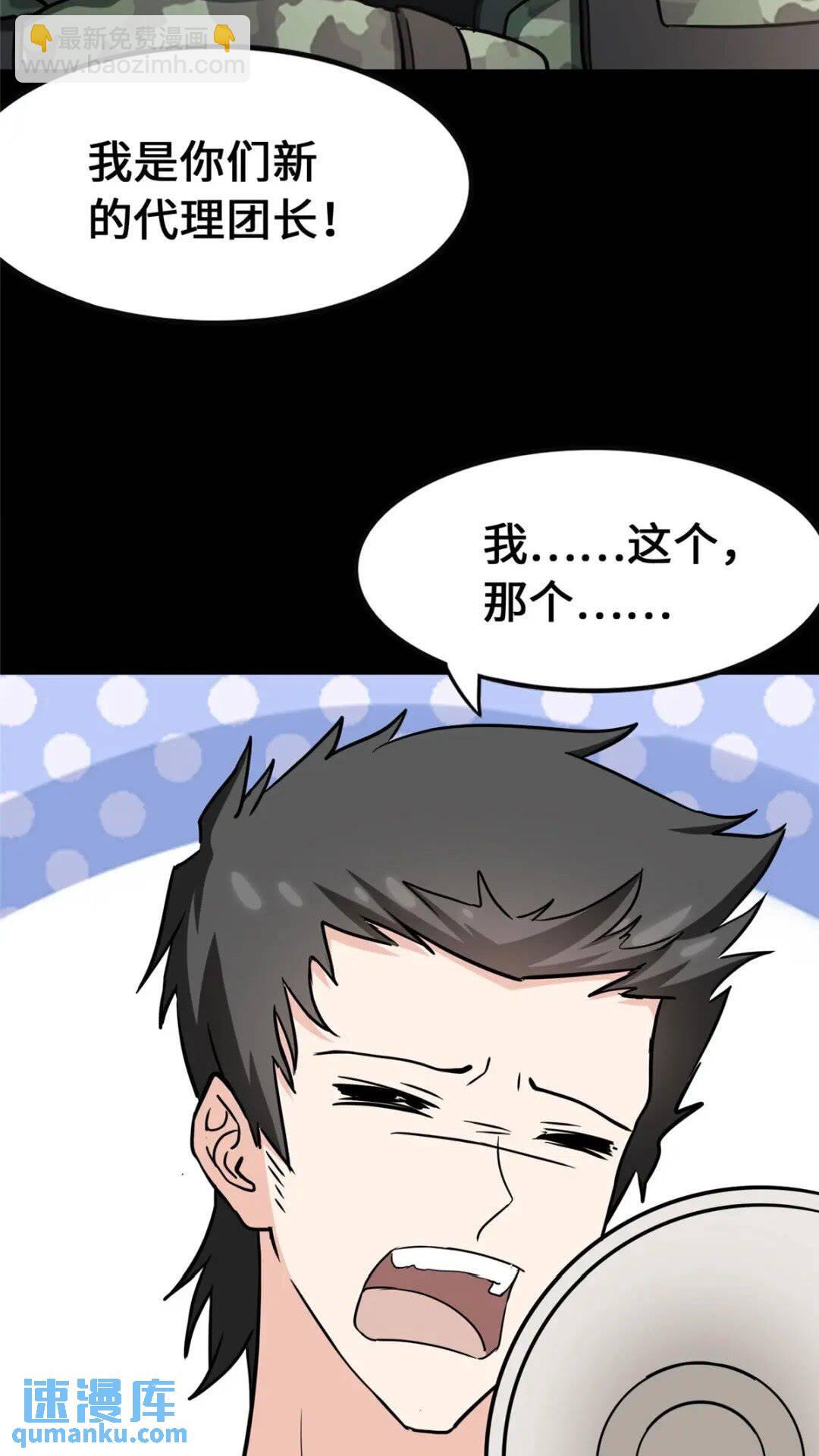 我的守護女友 - 375(1/2) - 4