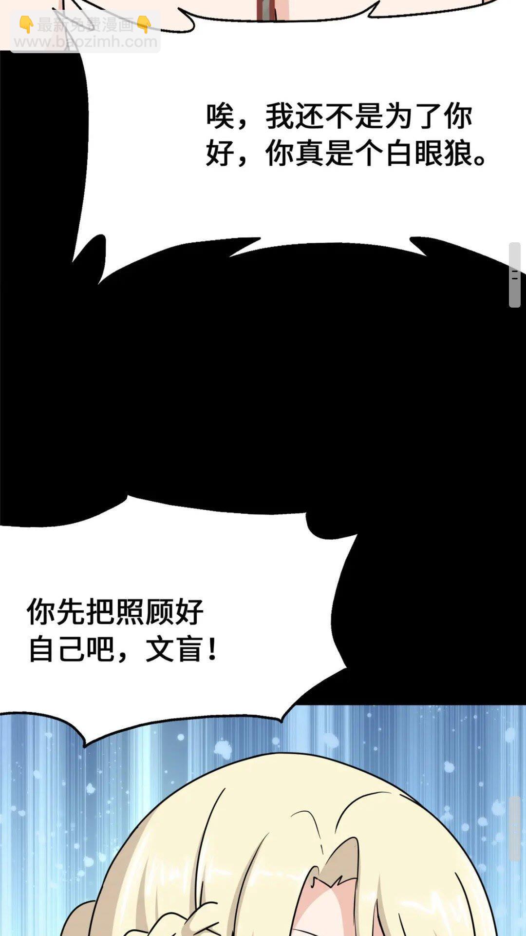 我的守護女友 - 375(1/2) - 8