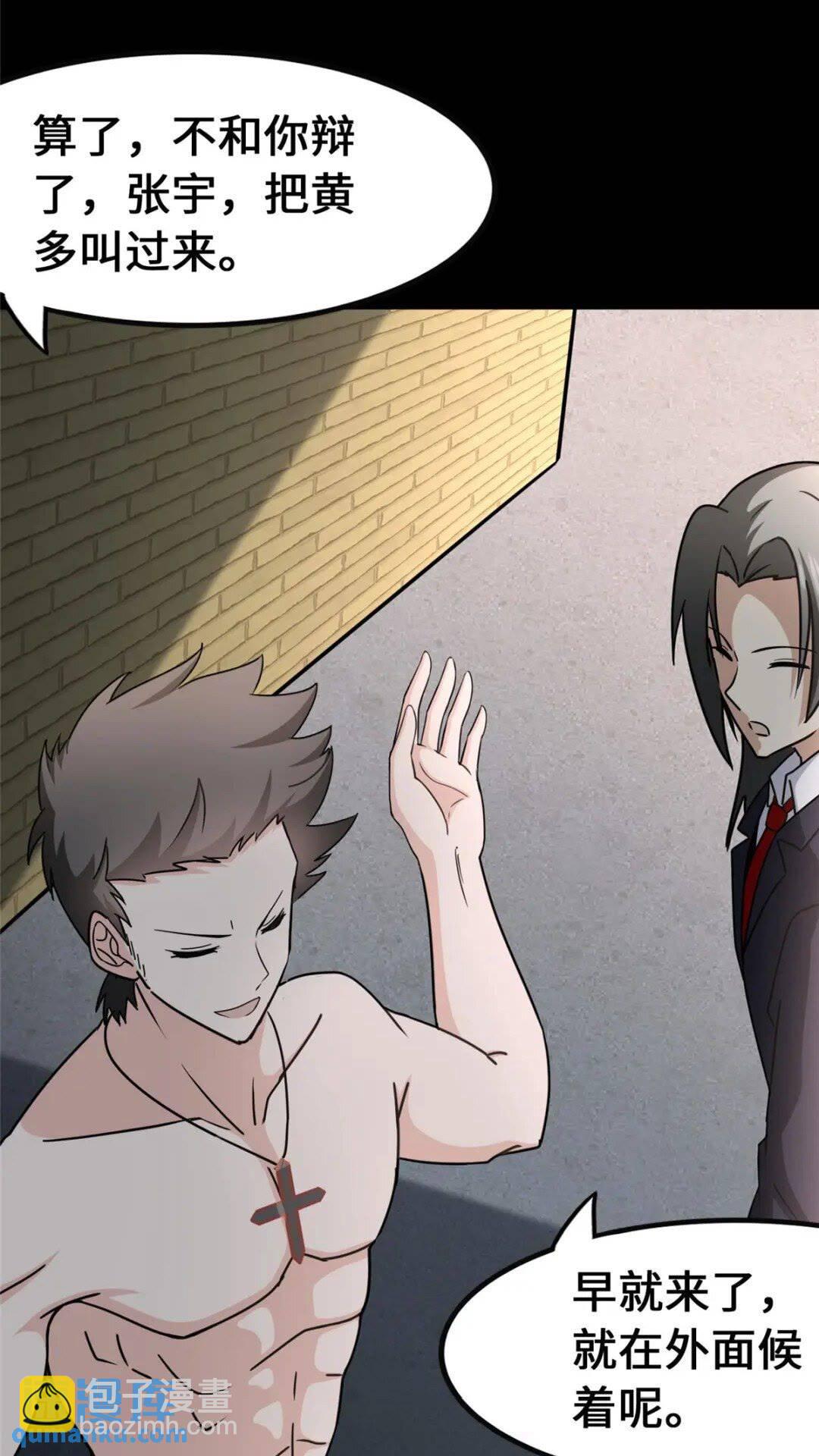 我的守護女友 - 375(1/2) - 2