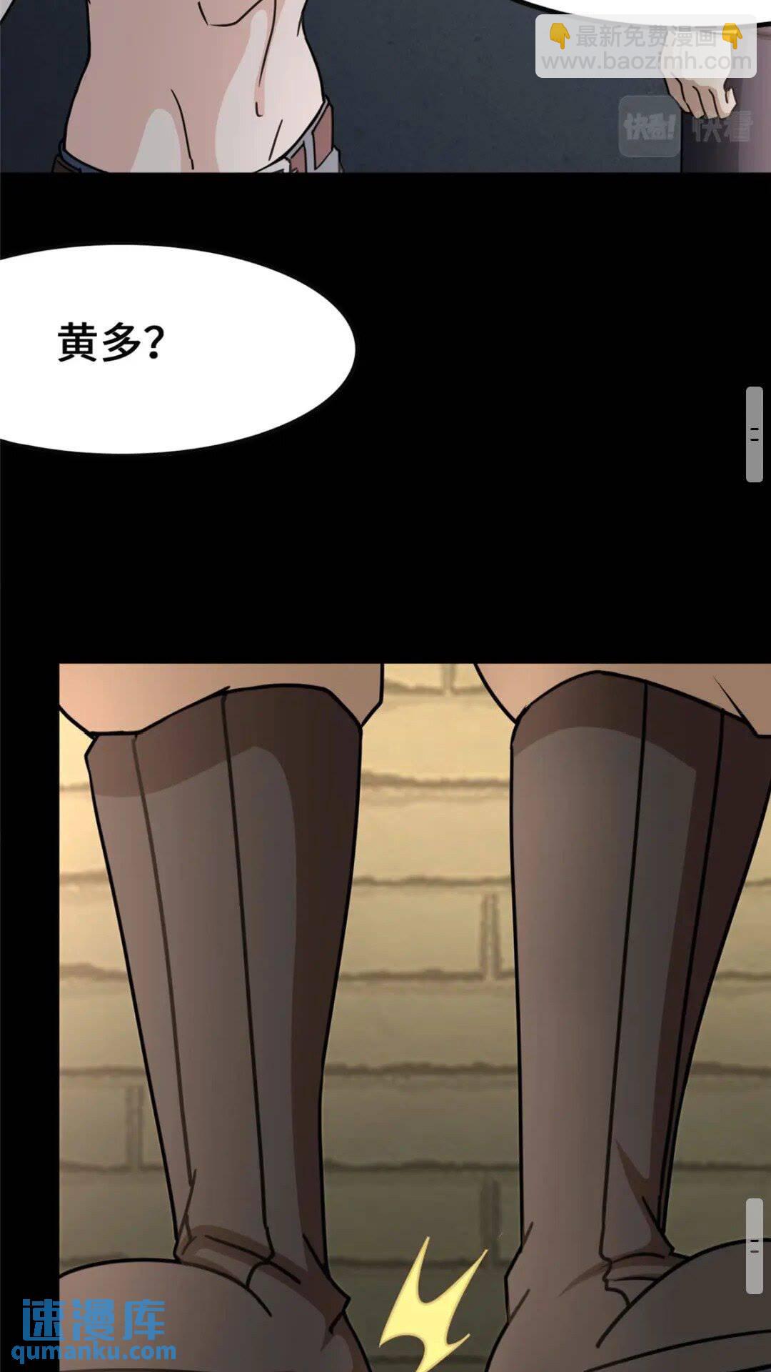 我的守護女友 - 375(1/2) - 3