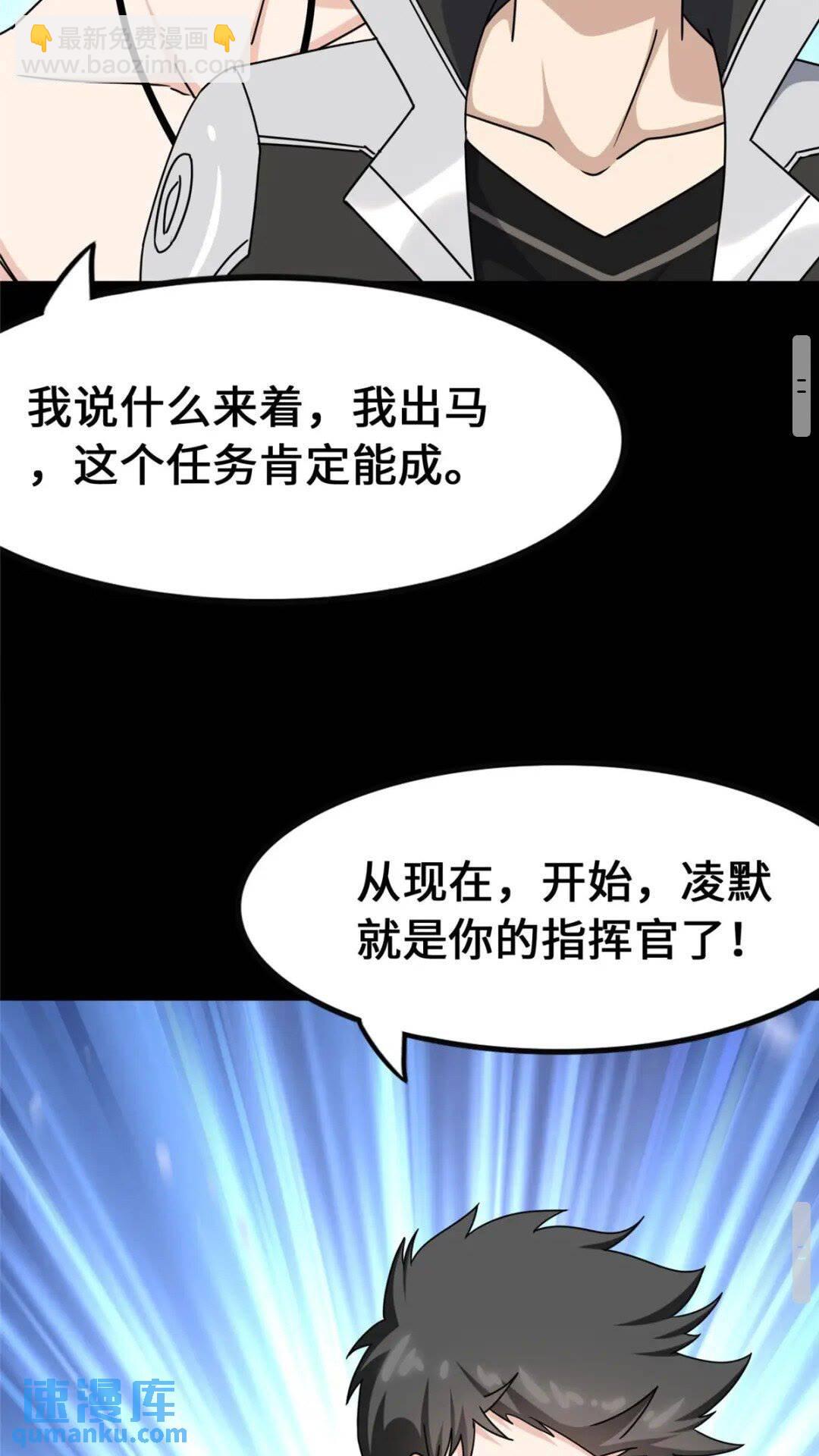 我的守護女友 - 375(1/2) - 1