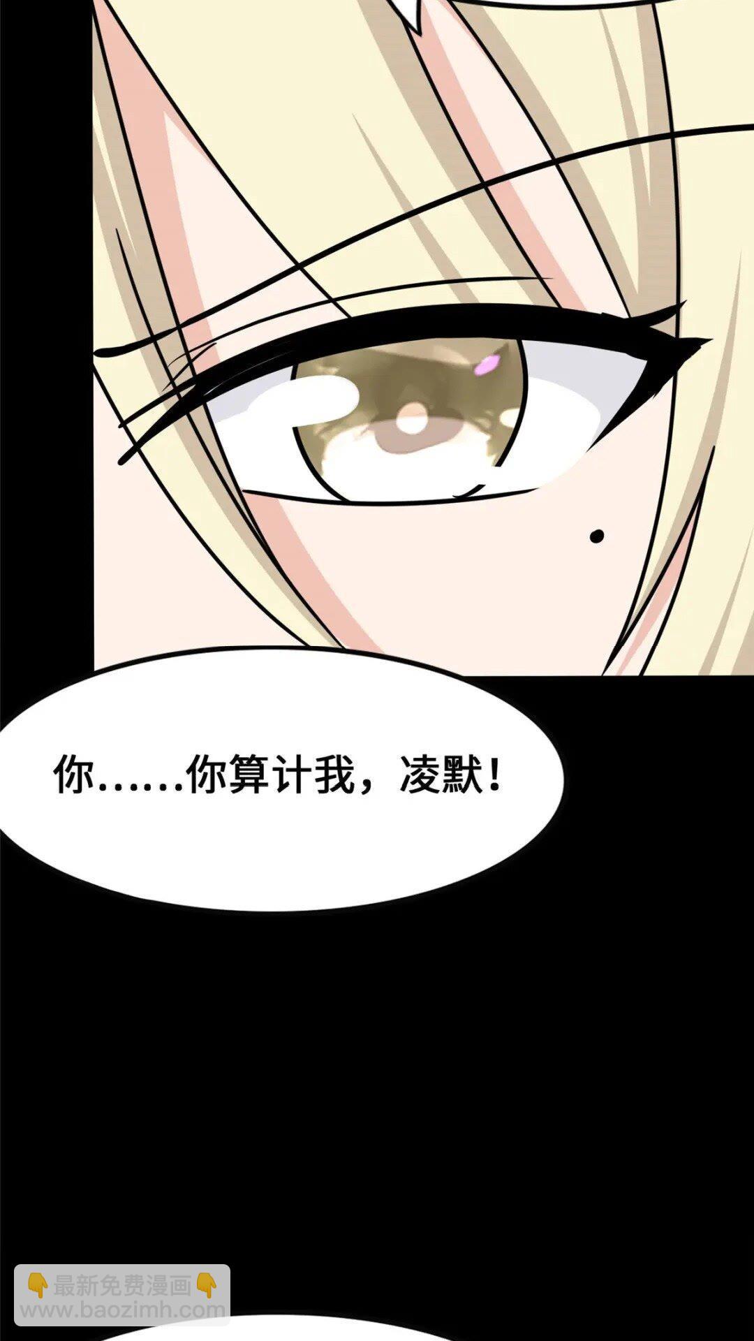 我的守護女友 - 375(2/2) - 4