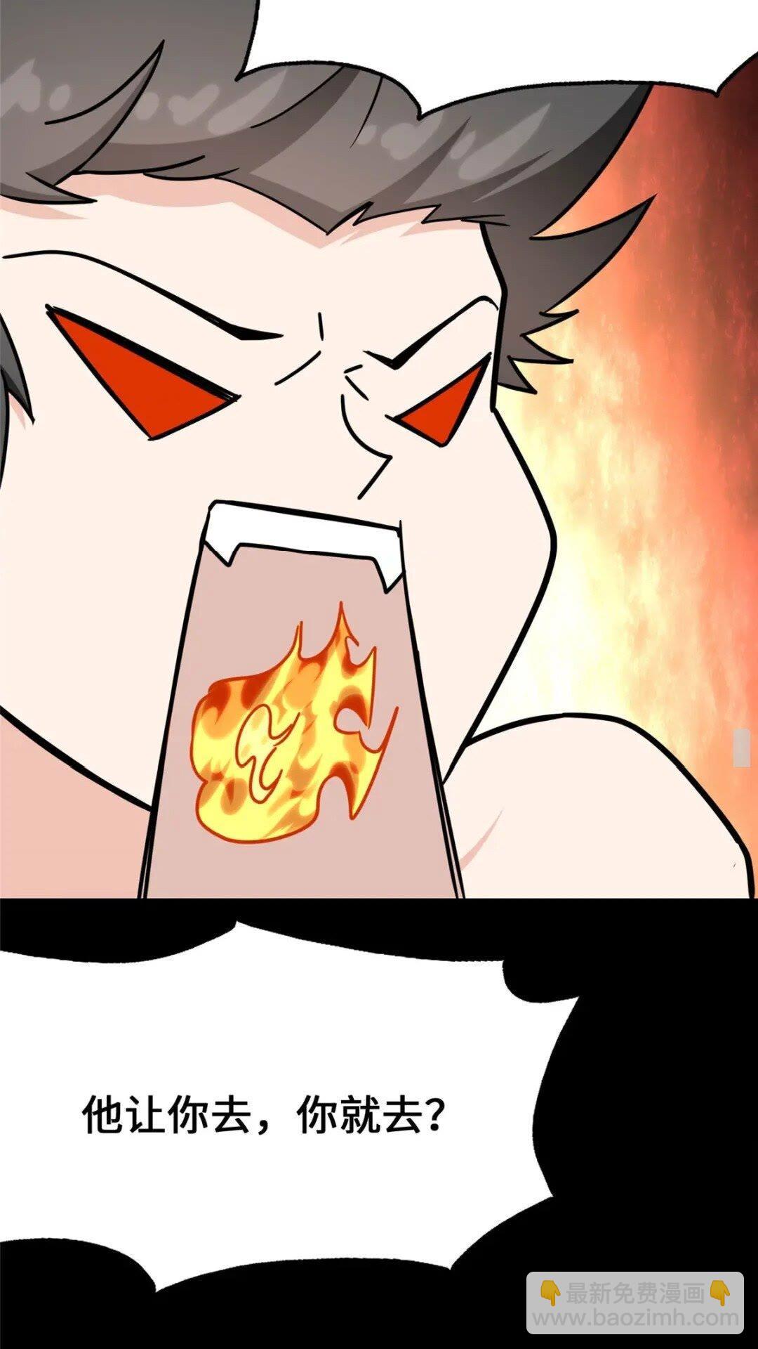 我的守護女友 - 375(2/2) - 2