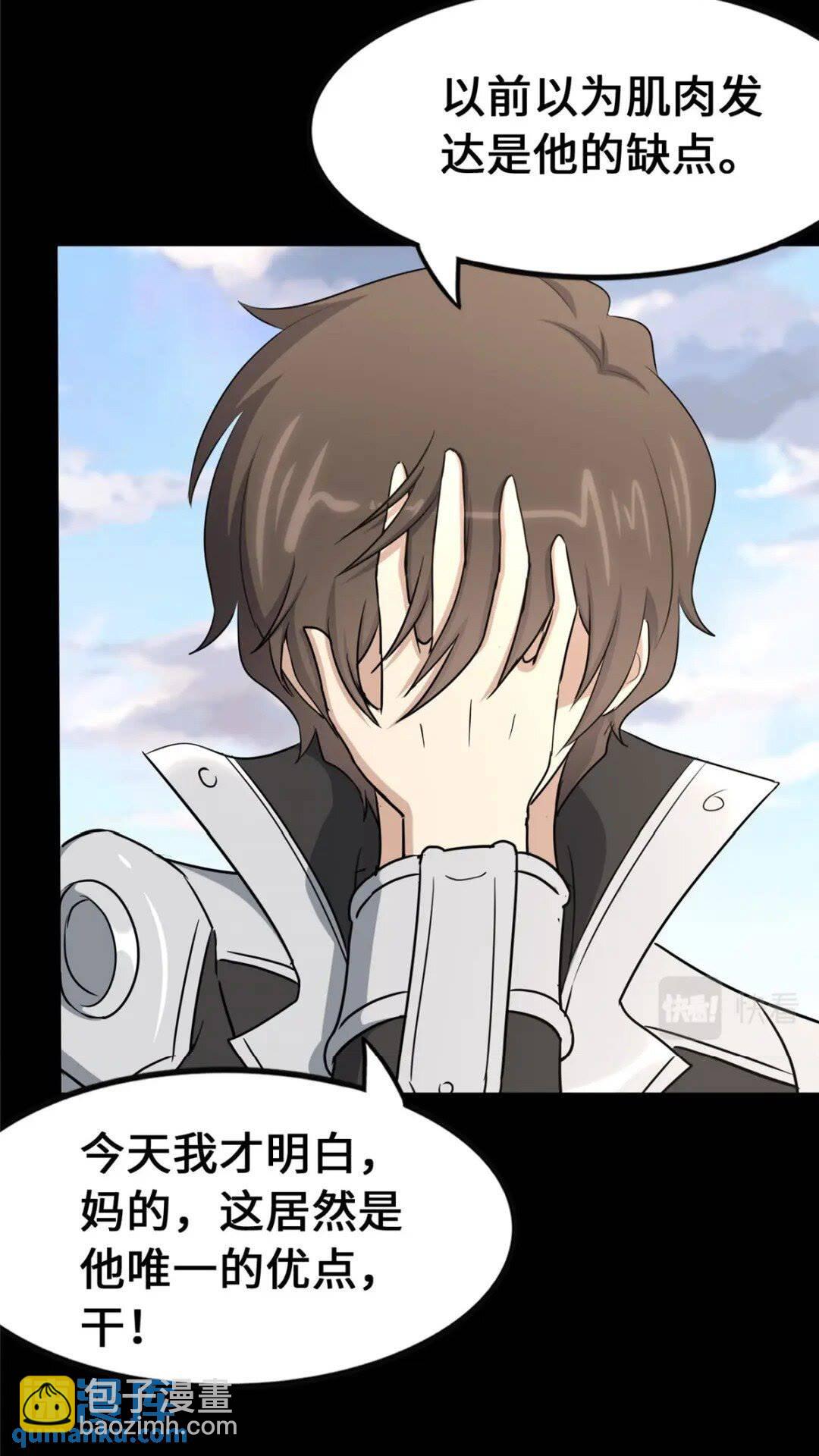 我的守護女友 - 375(1/2) - 1