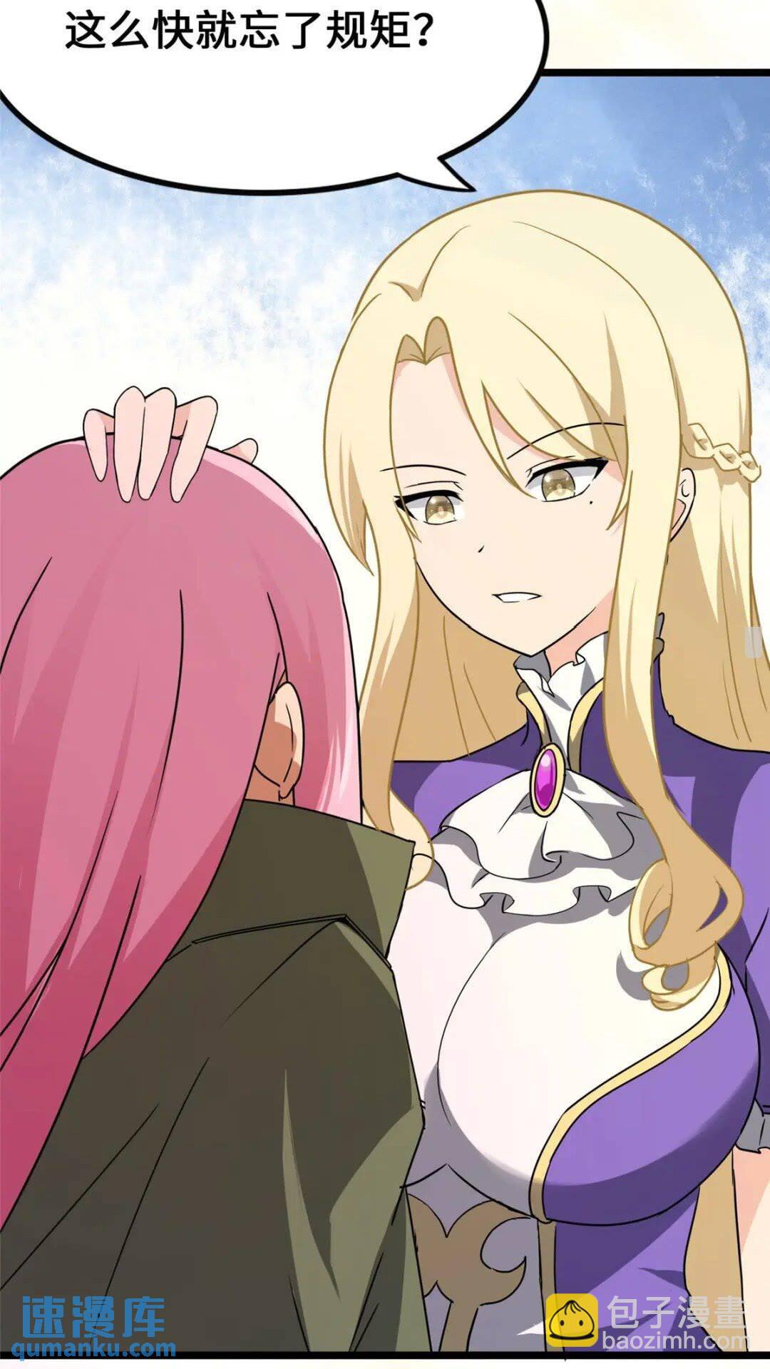 我的守護女友 - 377(1/2) - 7