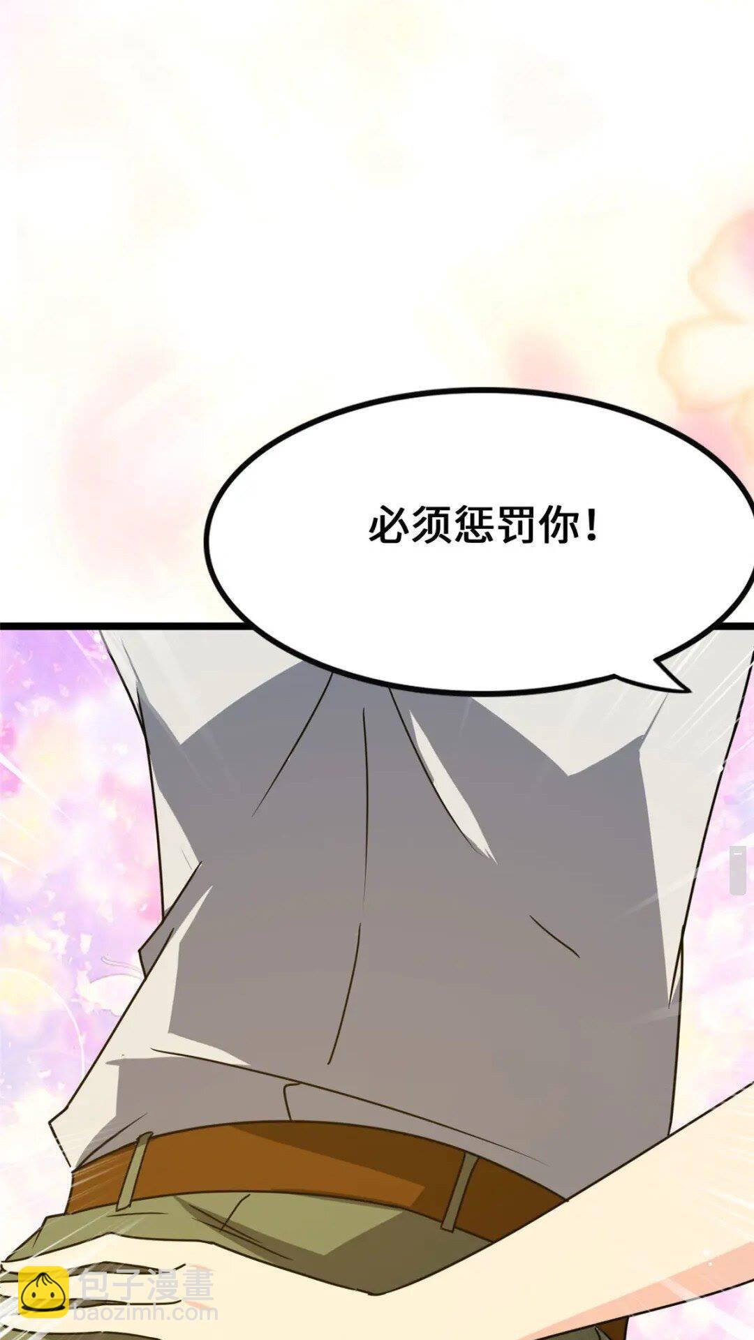 我的守護女友 - 377(1/2) - 8