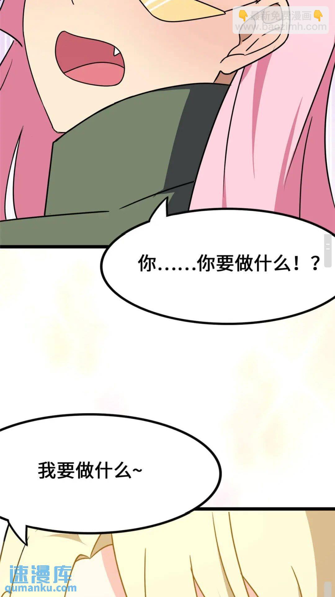 我的守護女友 - 377(1/2) - 2