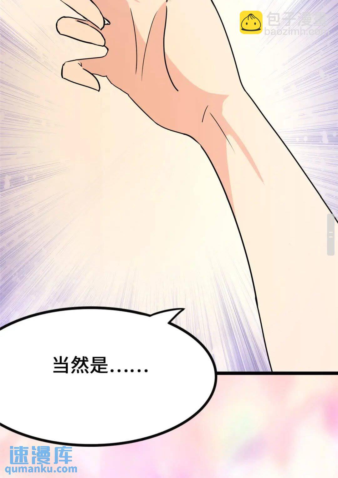 我的守護女友 - 377(1/2) - 5