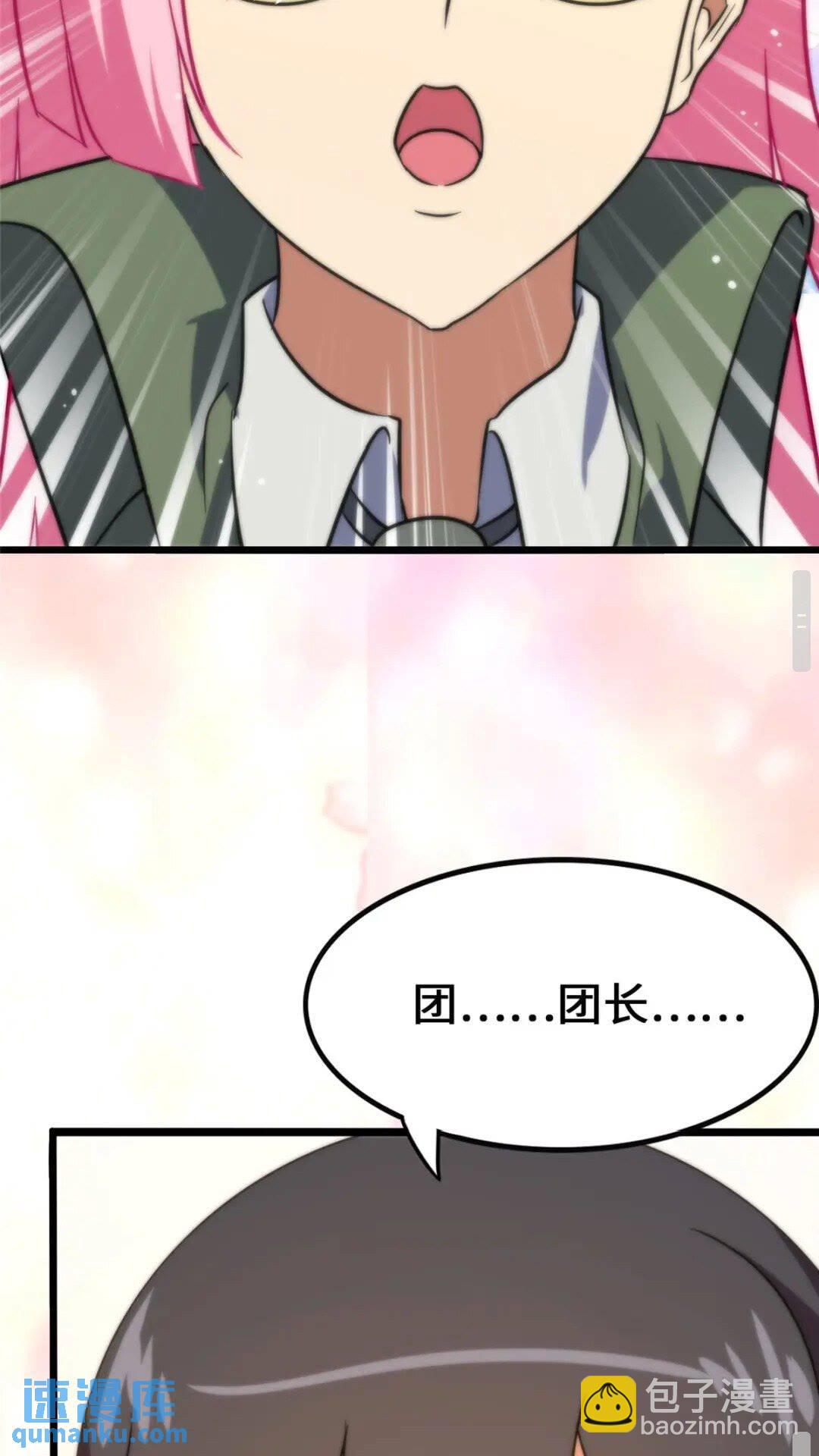 我的守護女友 - 377(1/2) - 1