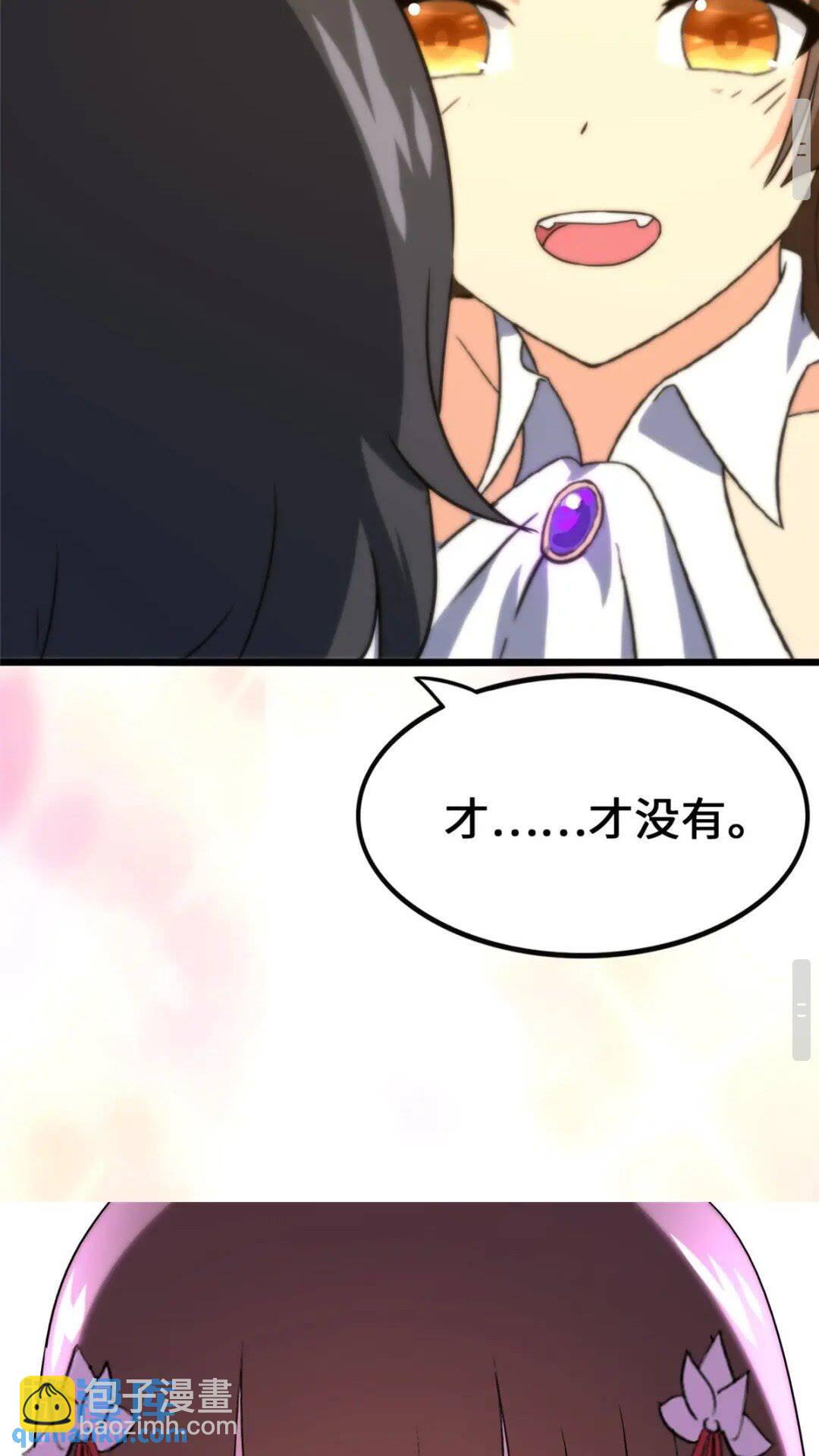 我的守護女友 - 377(1/2) - 4