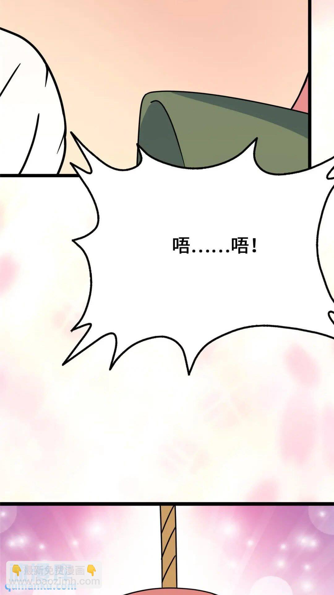 我的守護女友 - 377(1/2) - 3