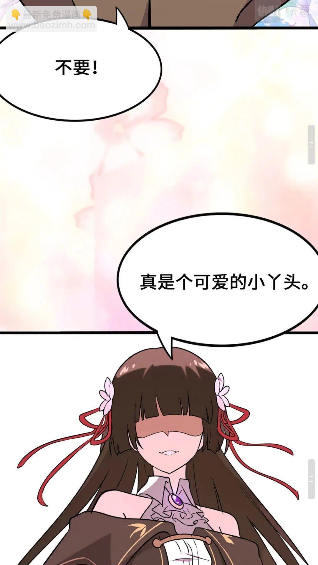 我的守護女友 - 377(1/2) - 8