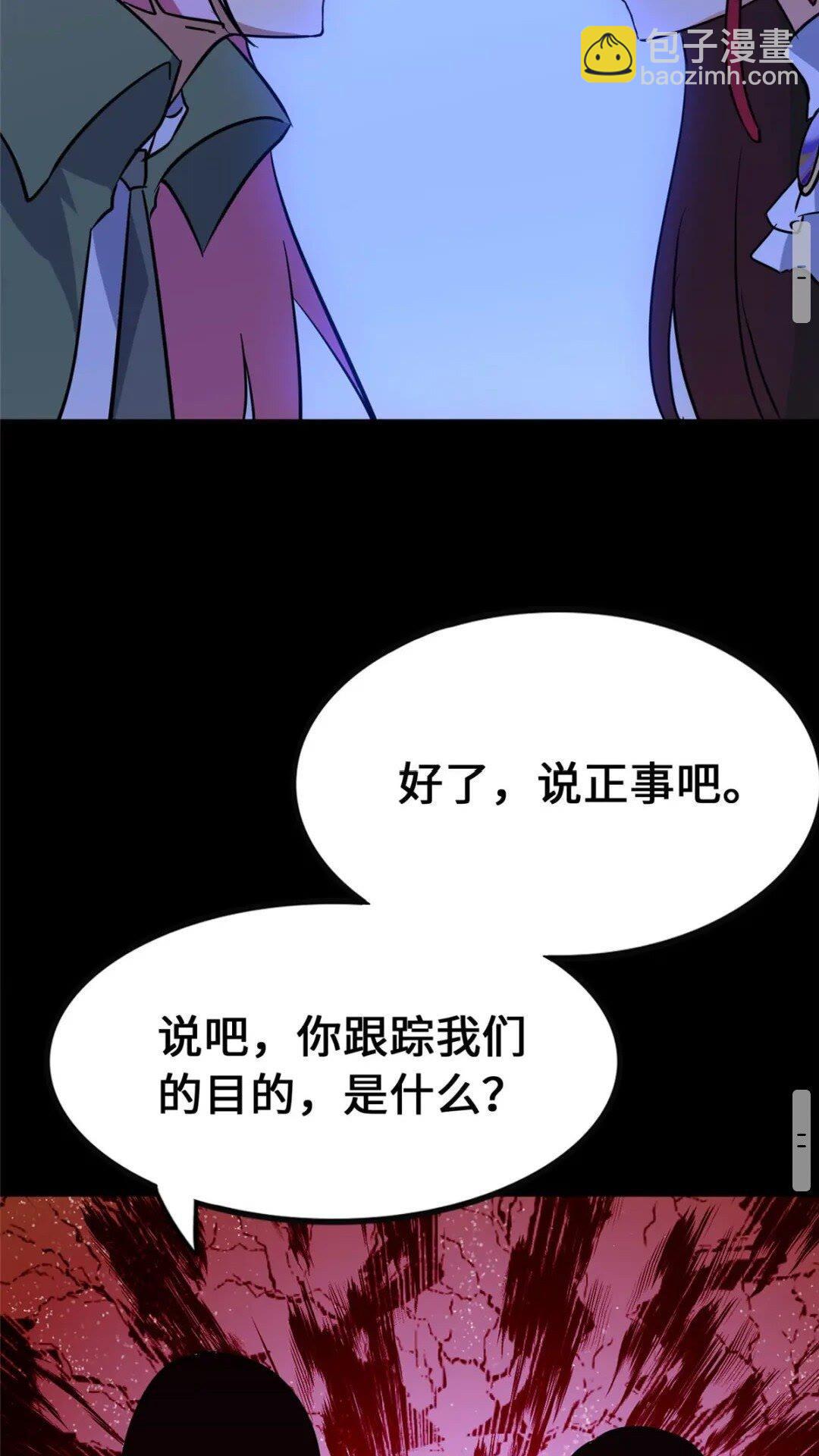 我的守護女友 - 377(1/2) - 6
