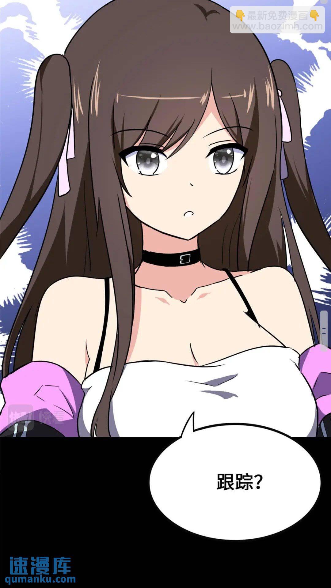 我的守護女友 - 377(1/2) - 8