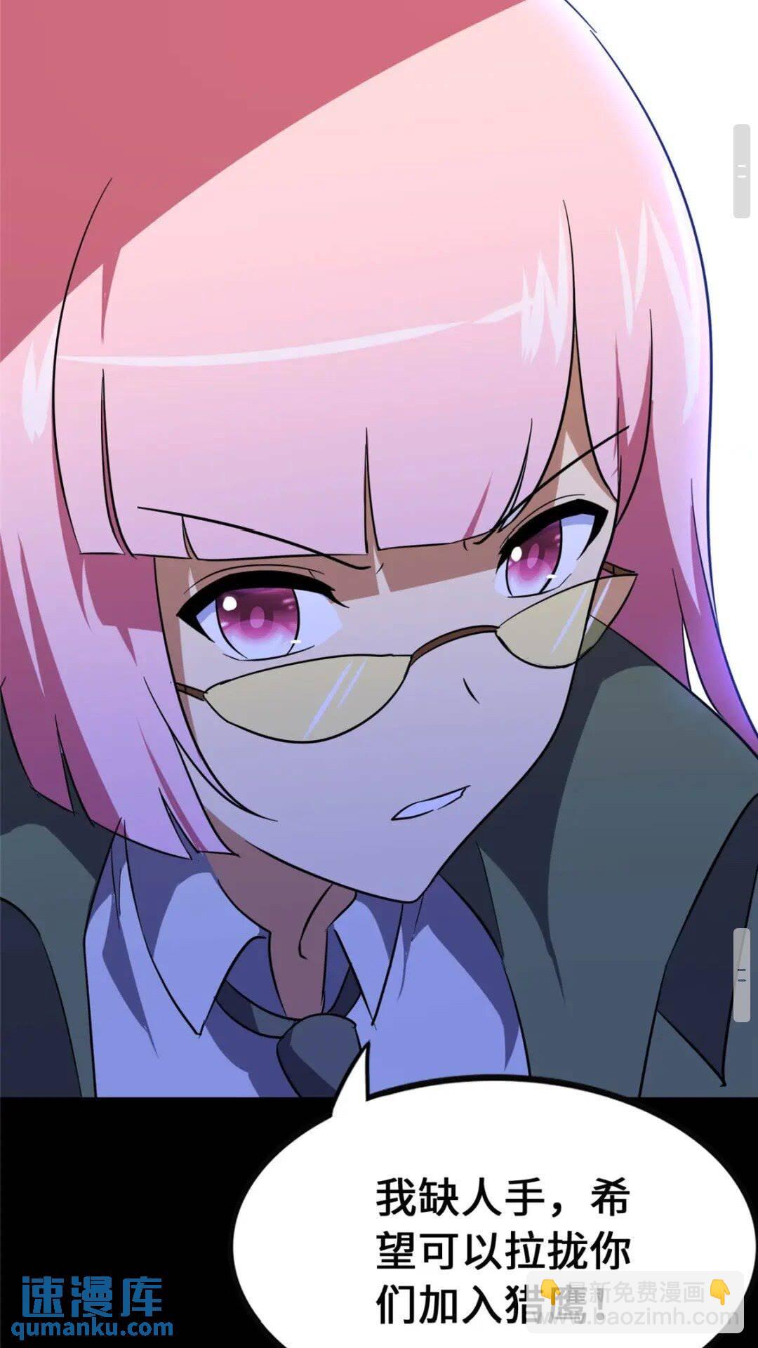 我的守護女友 - 377(1/2) - 4