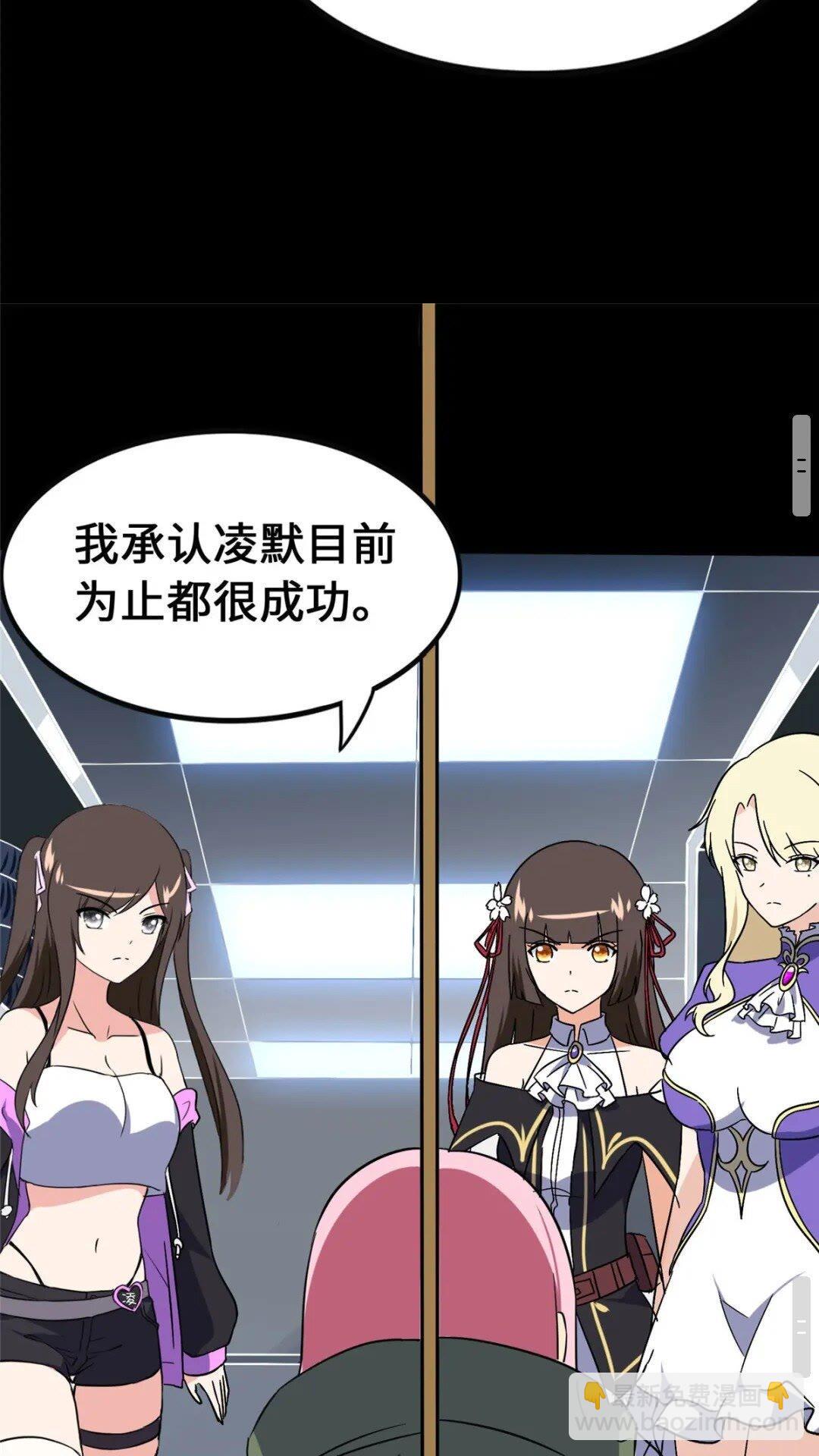 我的守護女友 - 377(1/2) - 5