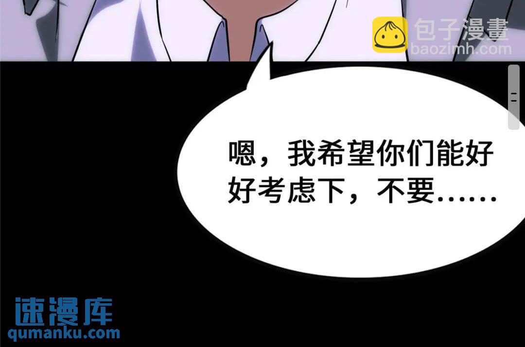 我的守護女友 - 377(1/2) - 7