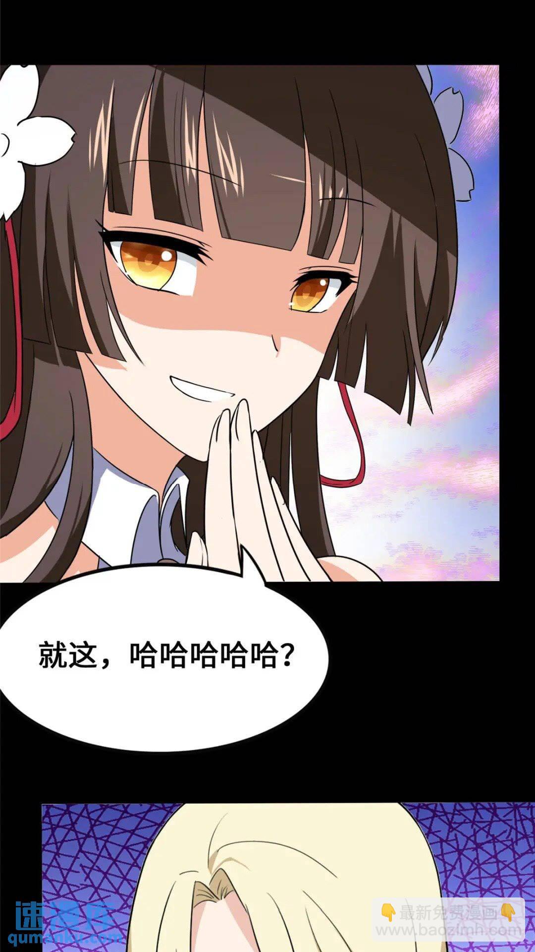 我的守護女友 - 377(1/2) - 8