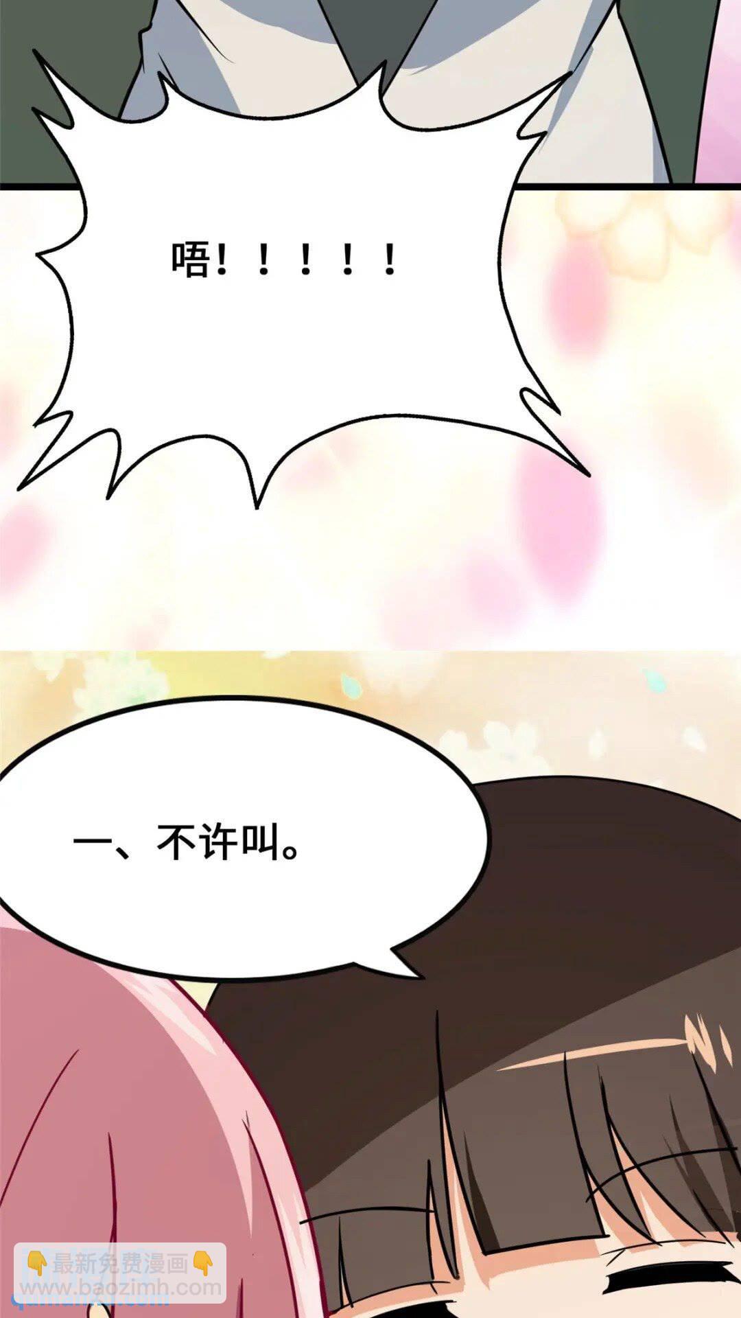 我的守護女友 - 377(1/2) - 5