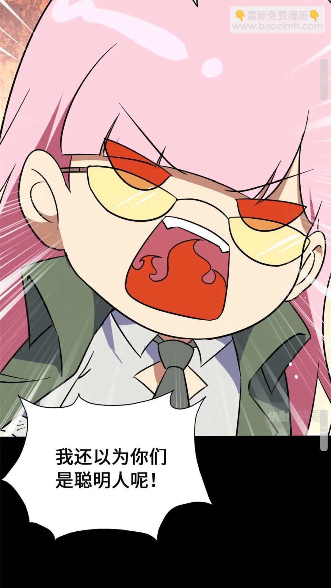 我的守護女友 - 377(2/2) - 5