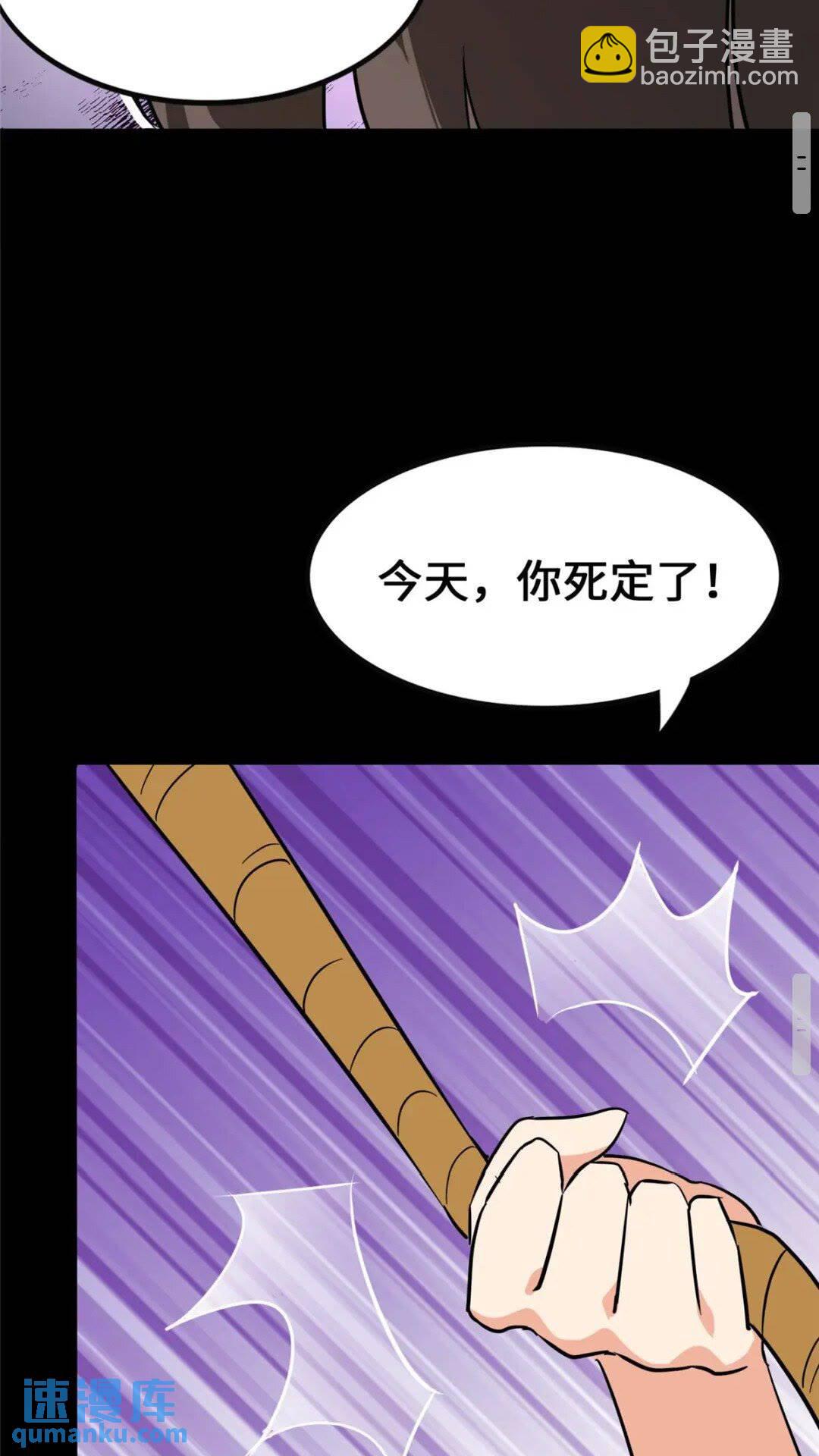 我的守護女友 - 377(2/2) - 3