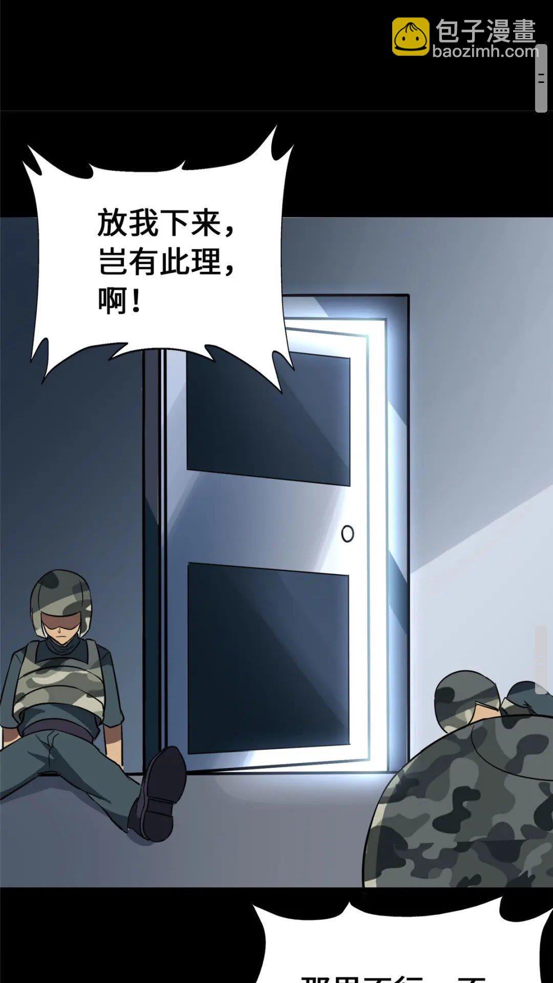 我的守護女友 - 377(2/2) - 1