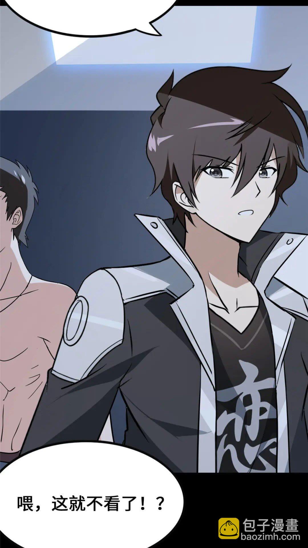 我的守護女友 - 377(2/2) - 4