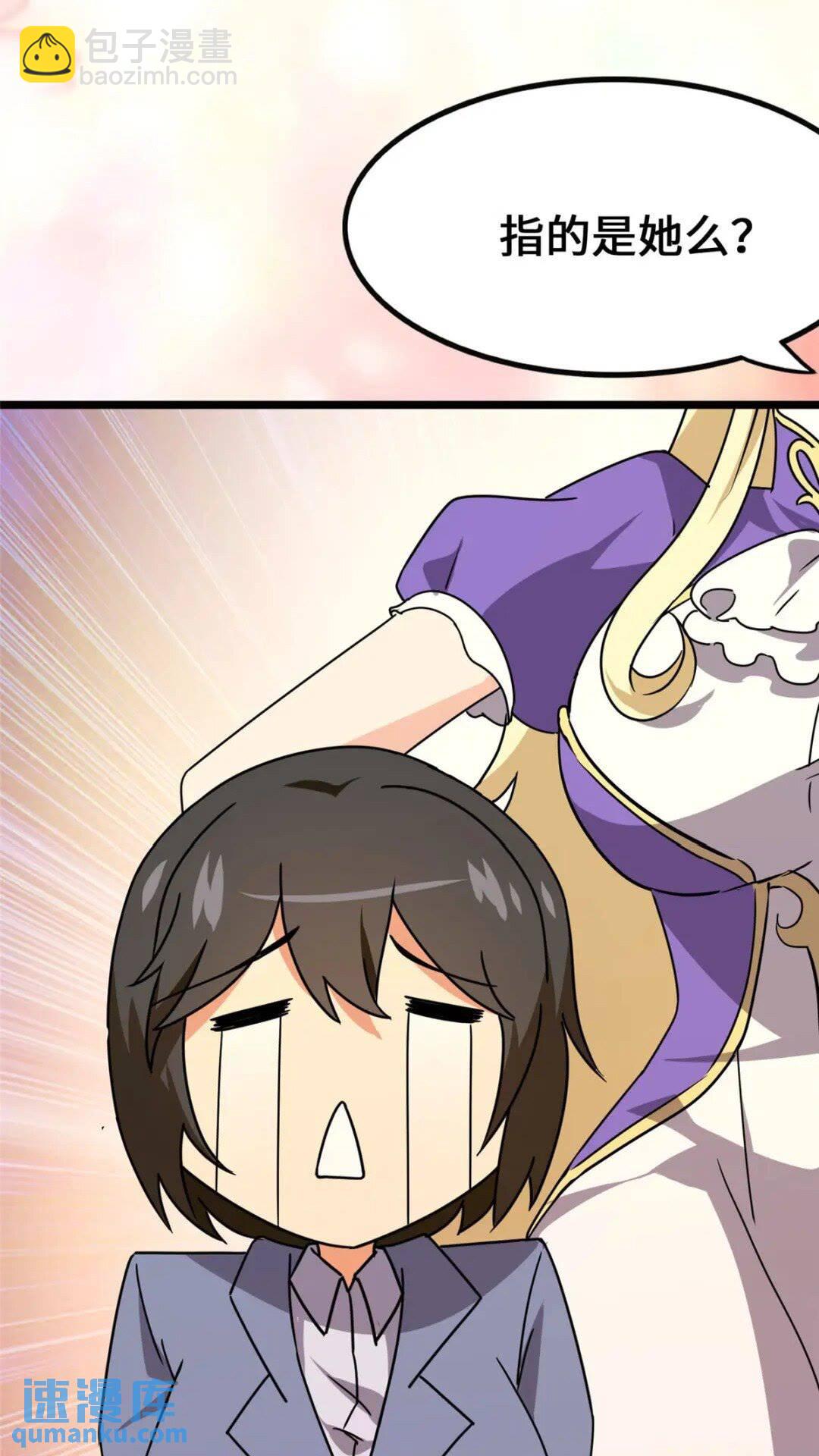 我的守護女友 - 377(1/2) - 1