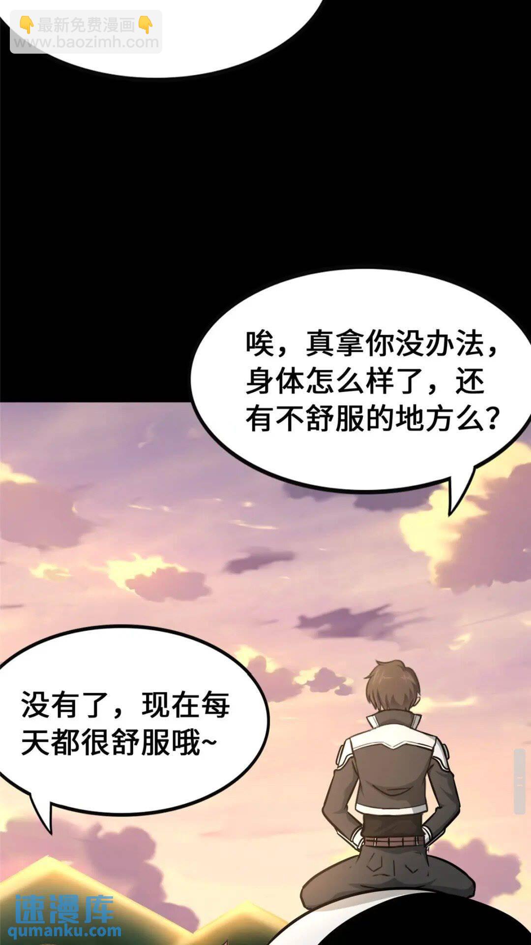 我的守护女友 - 378(1/2) - 8