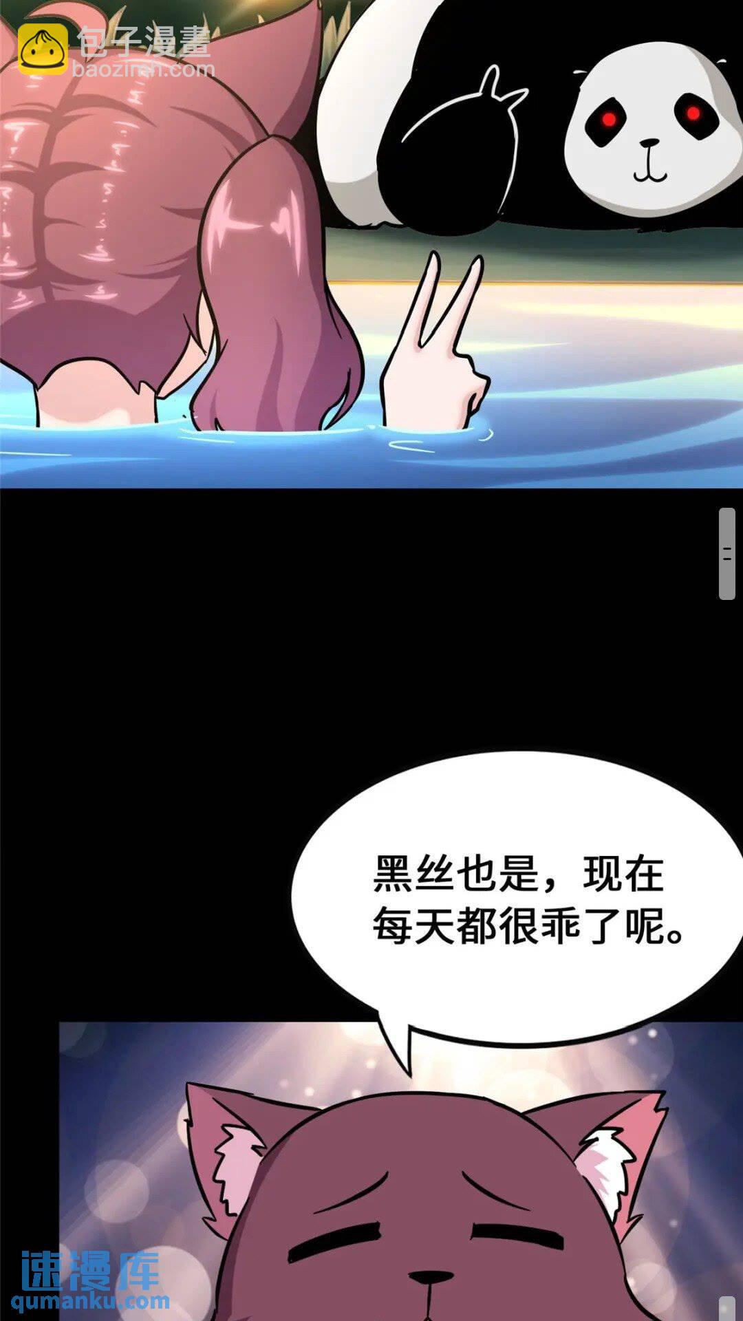 我的守護女友 - 378(1/2) - 1