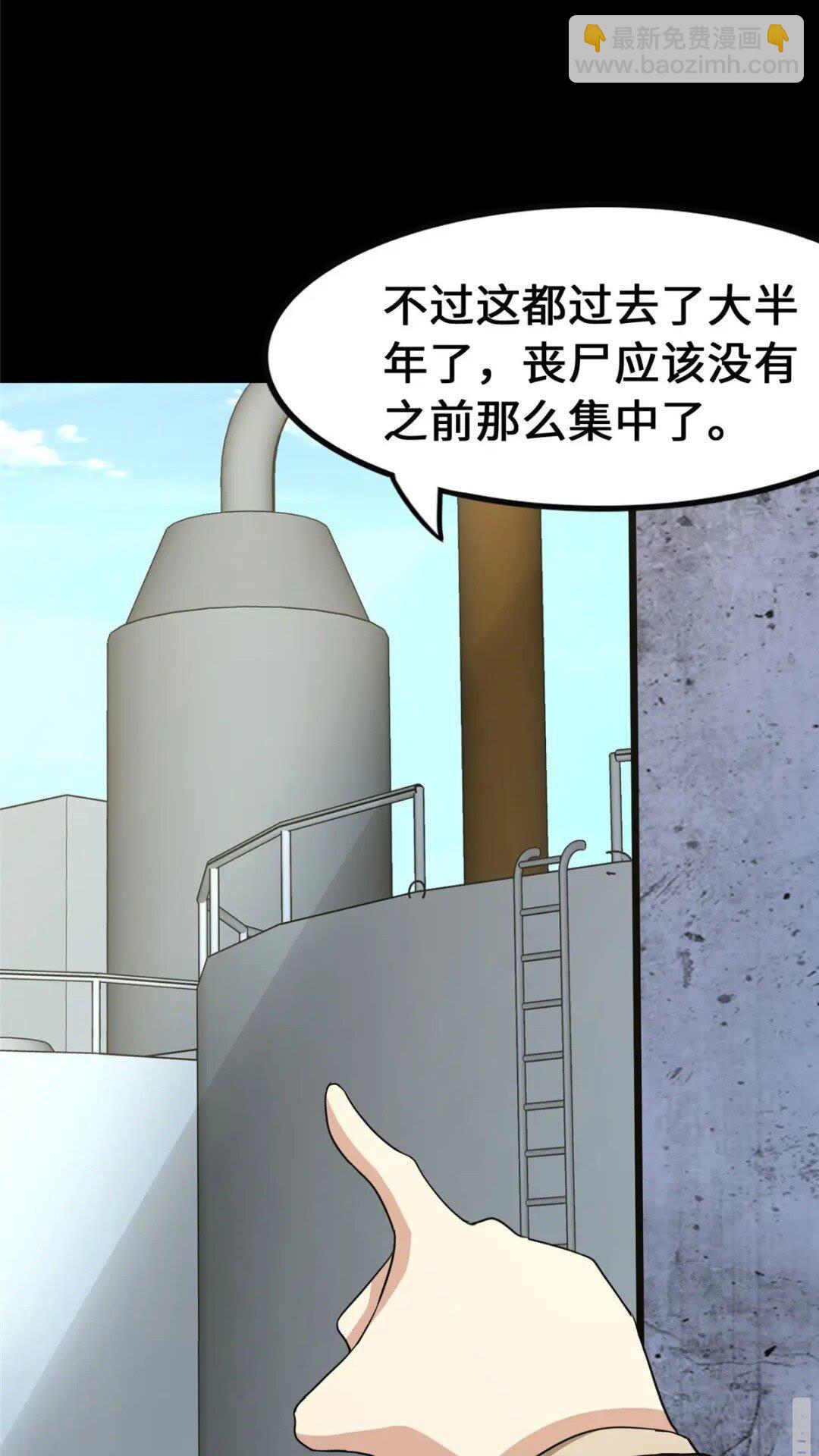 我的守護女友 - 379(1/2) - 5