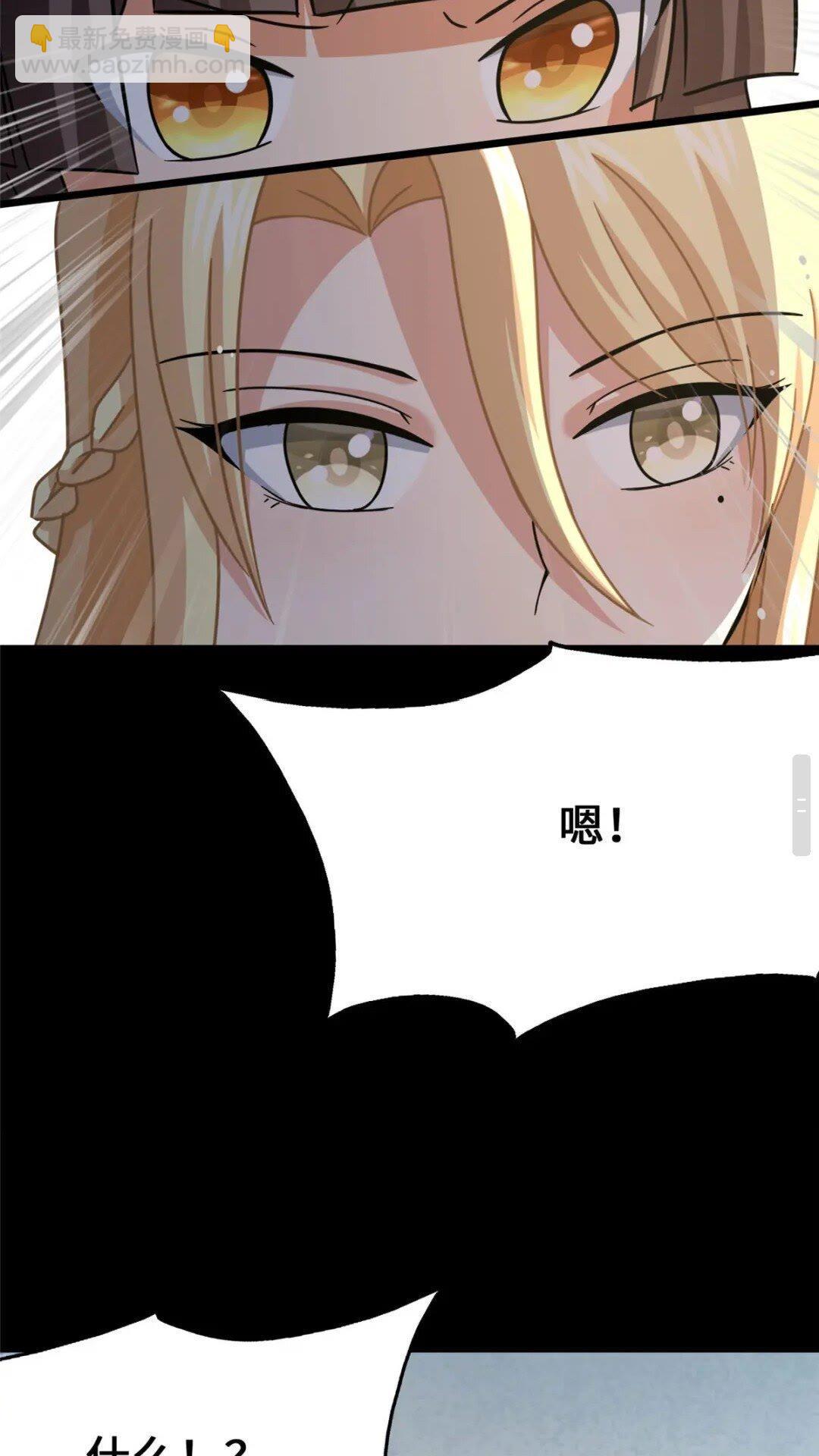 我的守護女友 - 379(1/2) - 1