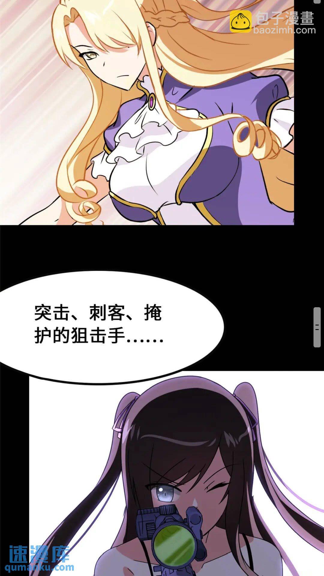 我的守護女友 - 379(1/2) - 3