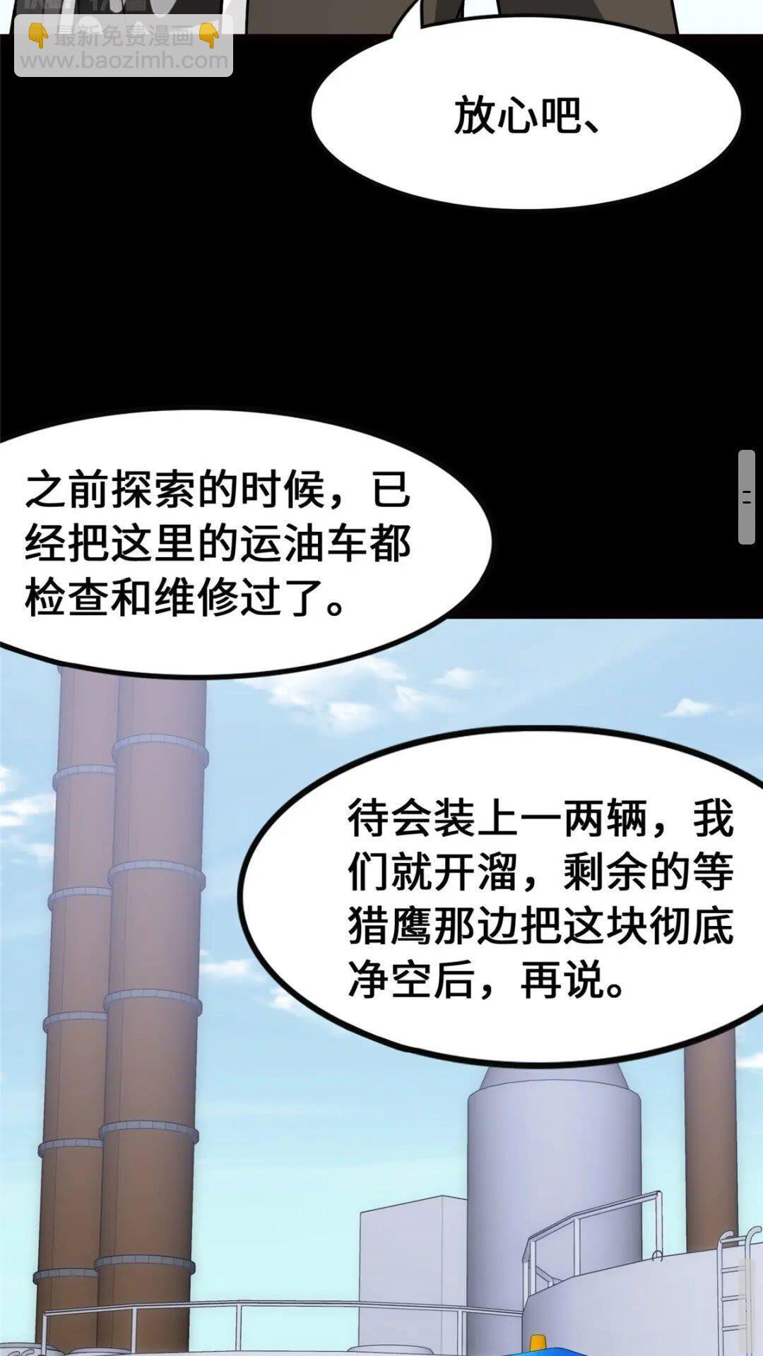 我的守護女友 - 379(2/2) - 3