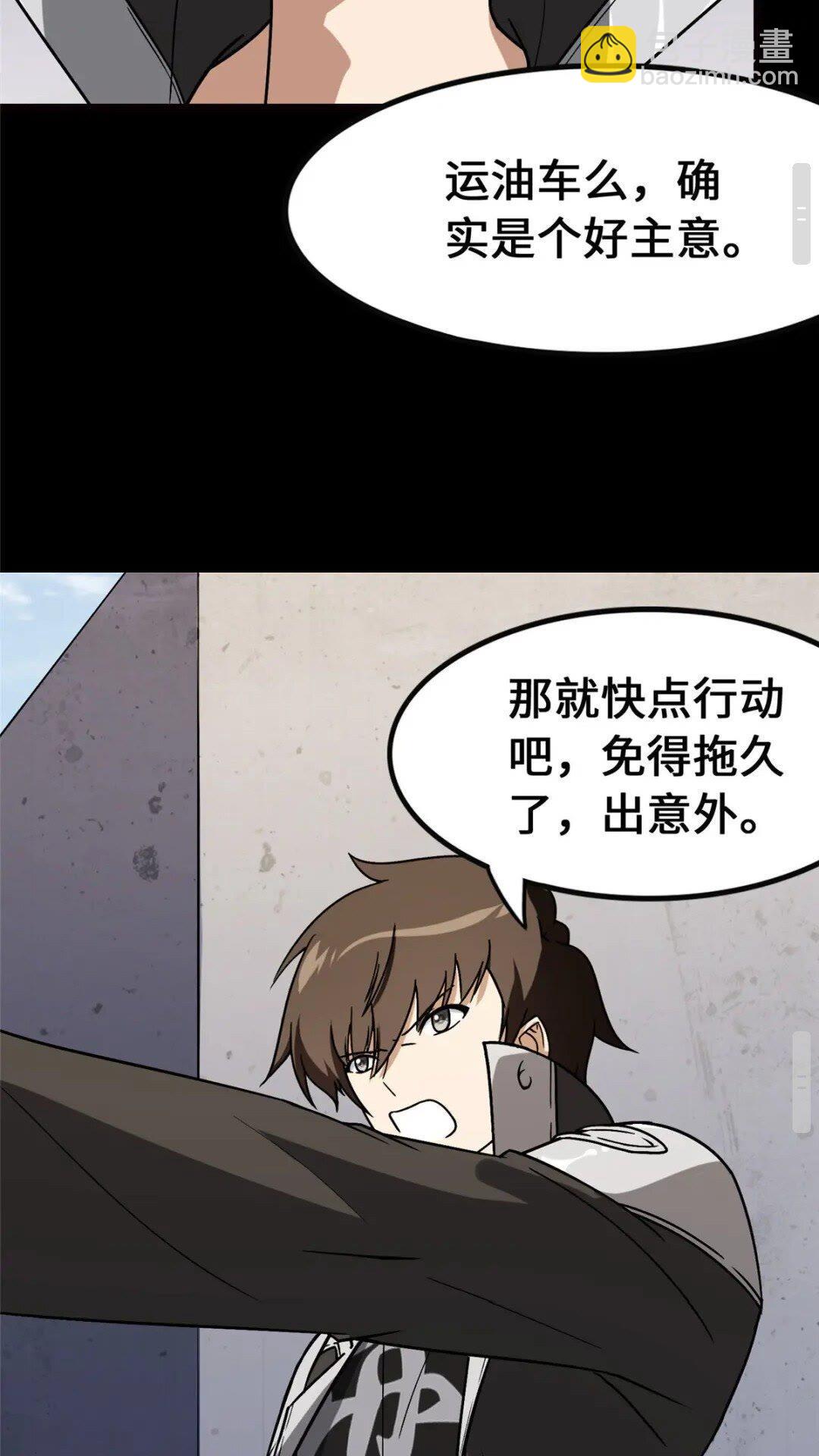 我的守護女友 - 379(2/2) - 5