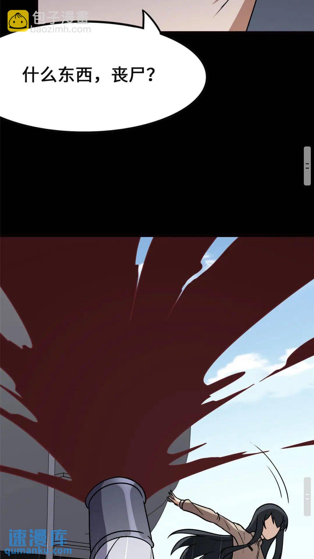 我的守護女友 - 379(2/2) - 6