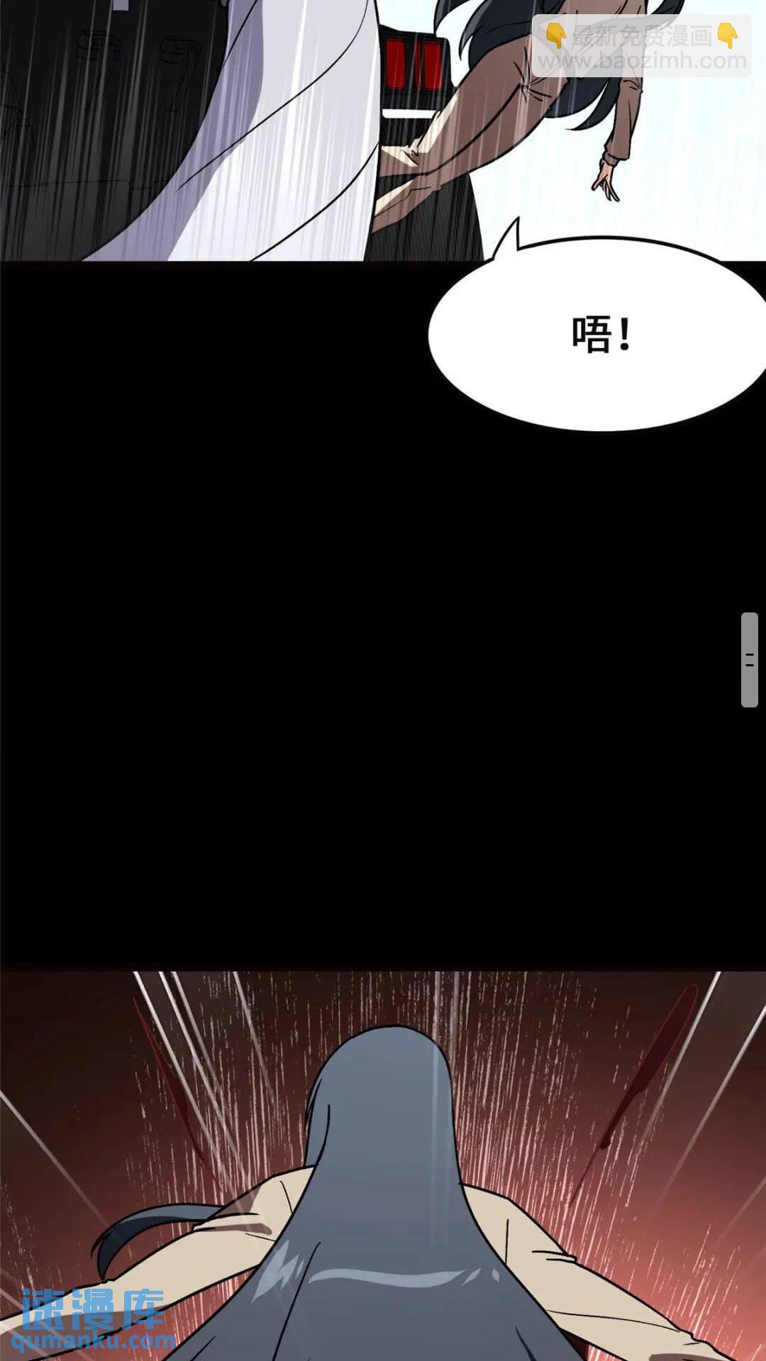 我的守護女友 - 379(2/2) - 1