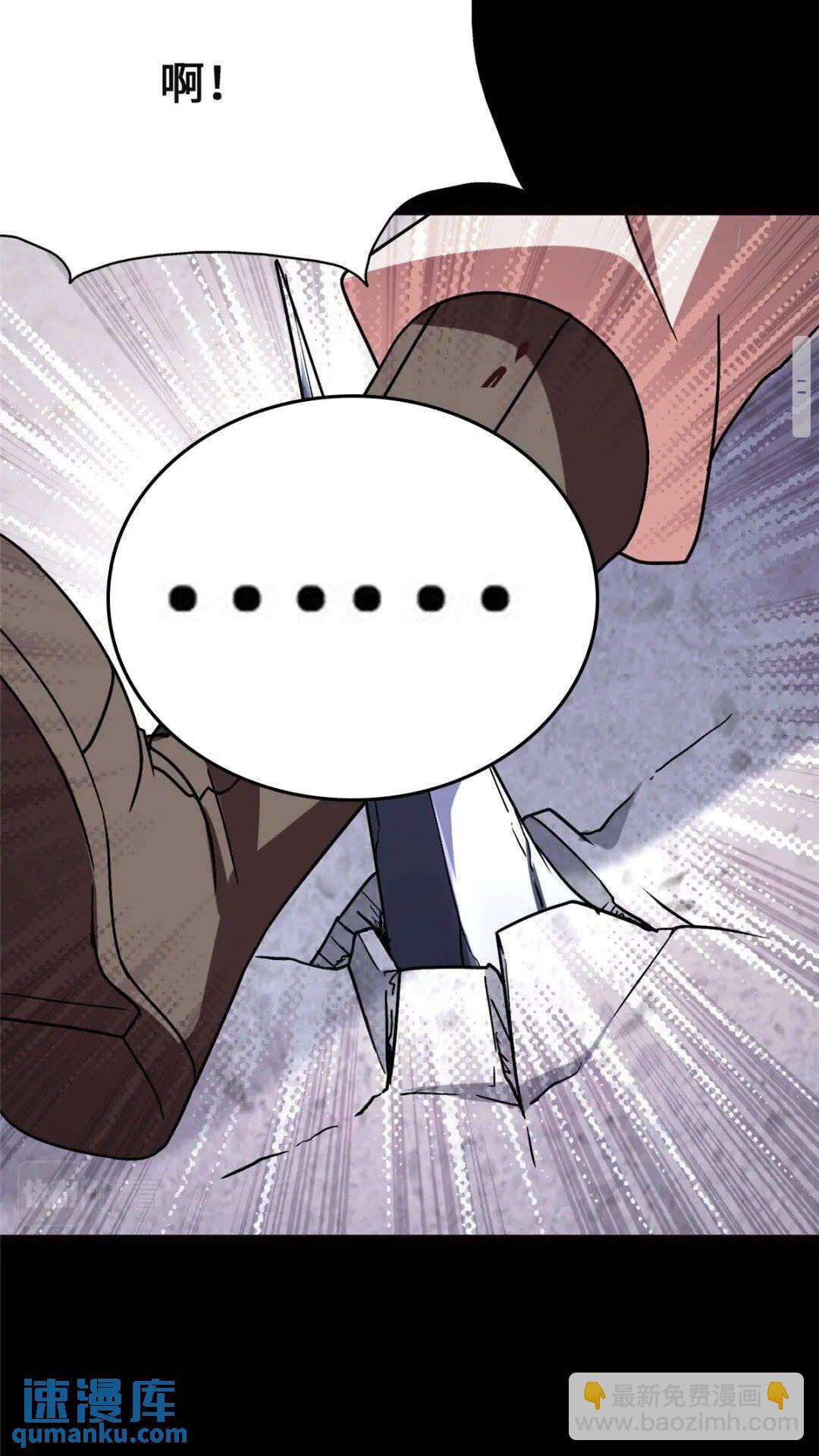 我的守護女友 - 379(2/2) - 3