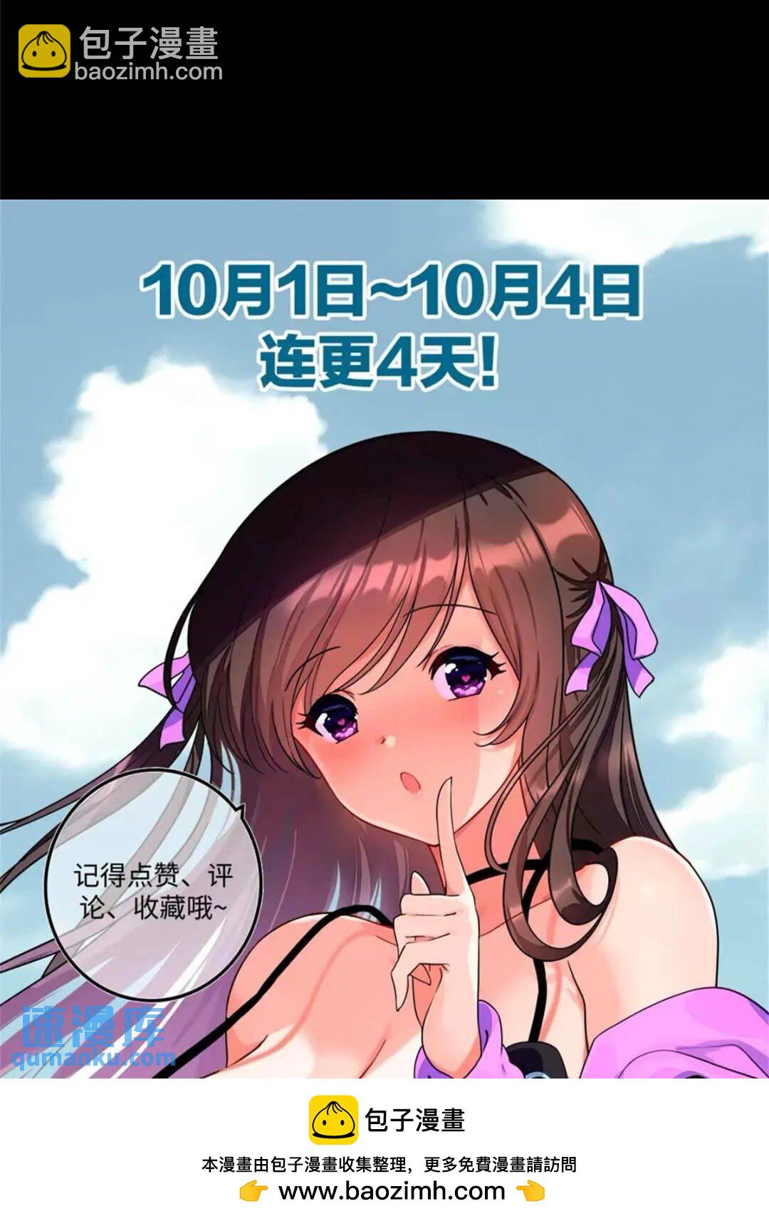 我的守護女友 - 379(2/2) - 4