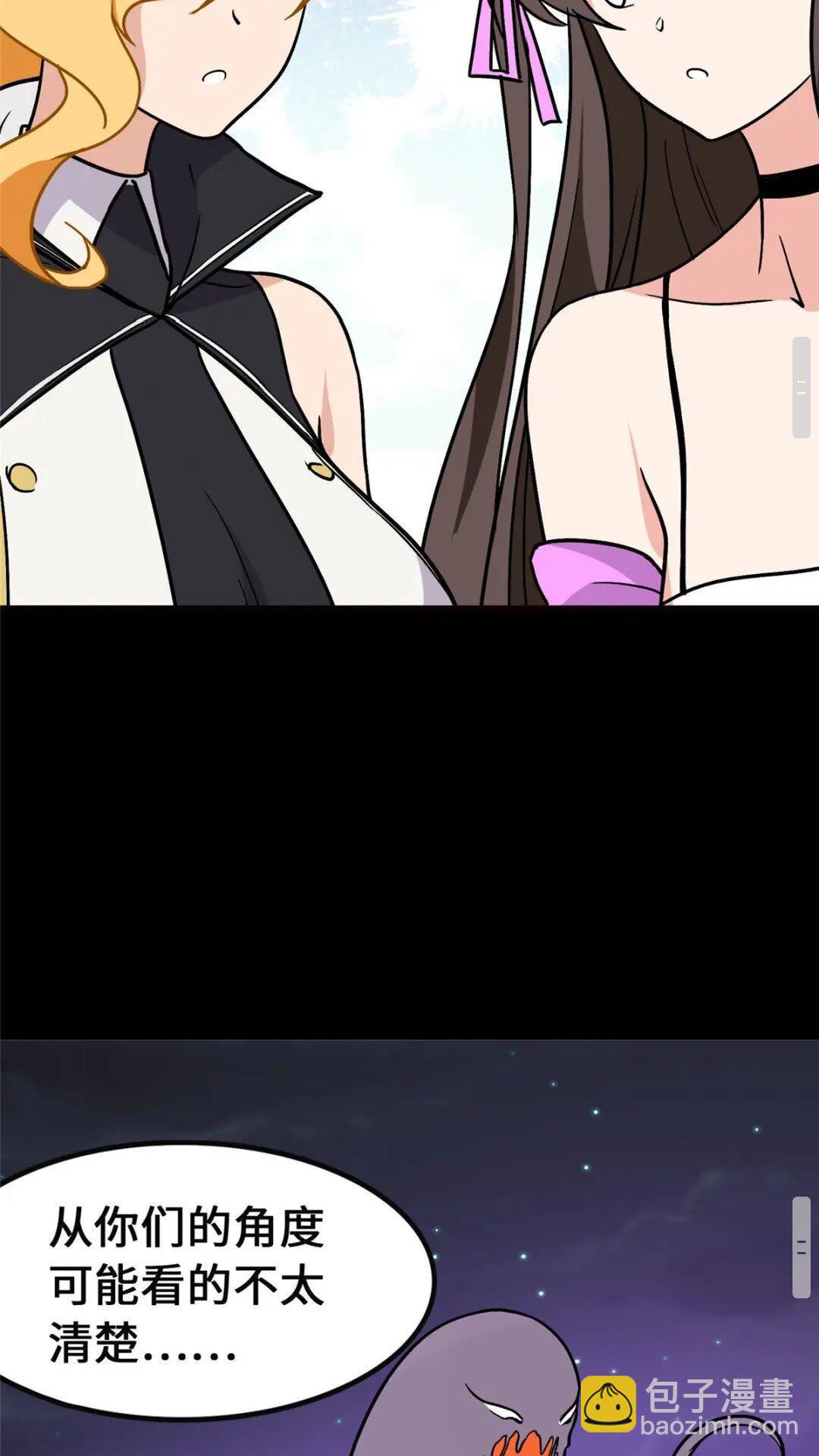 我的守護女友 - 381(1/2) - 1