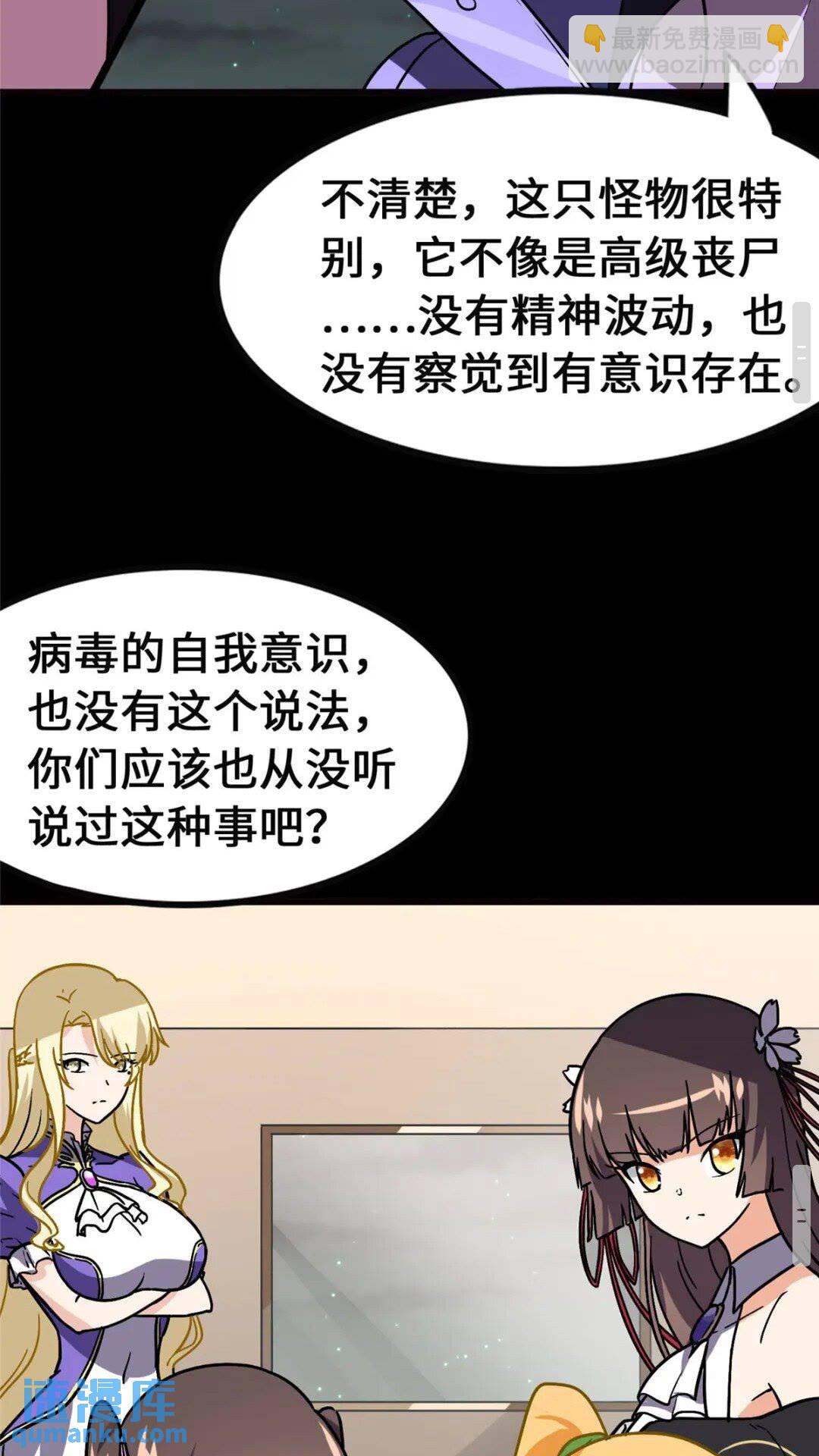 我的守護女友 - 381(1/2) - 4