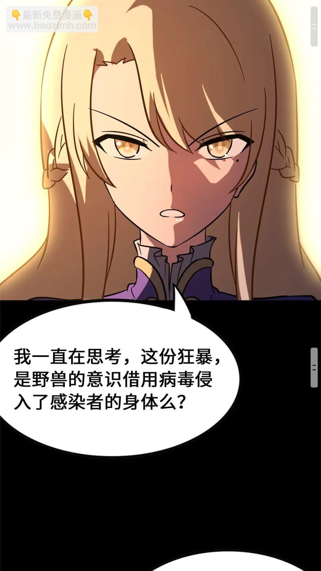 我的守護女友 - 381(1/2) - 2